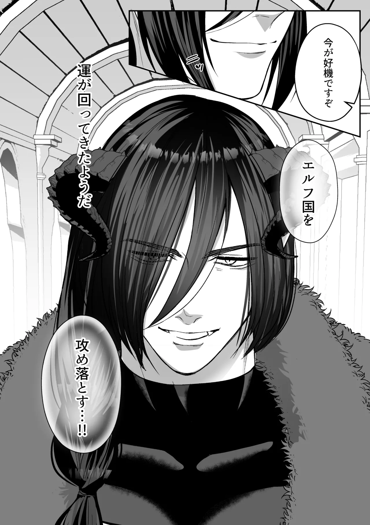 追放された令嬢は魔王と共に復讐する ep.1 - page74