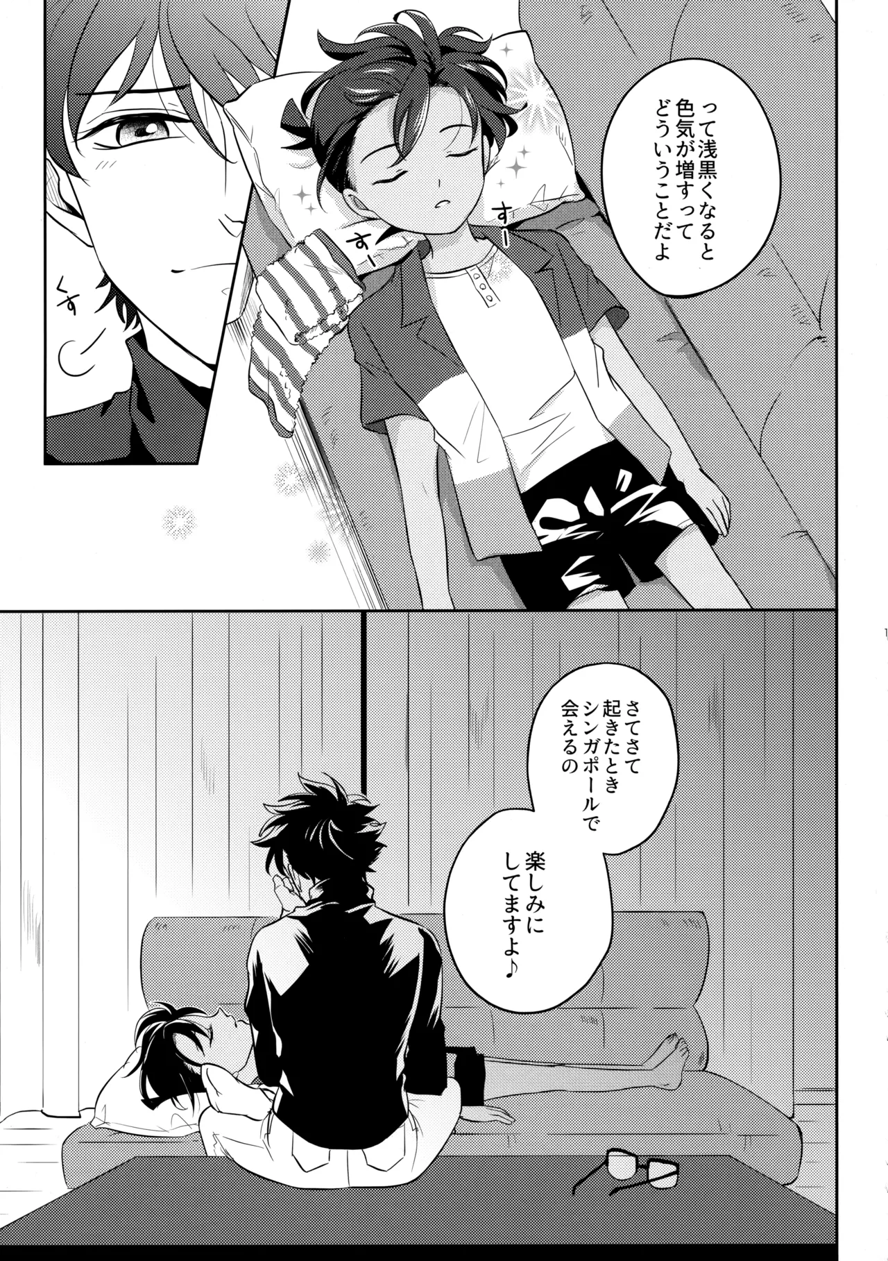 Blue moon night - page10