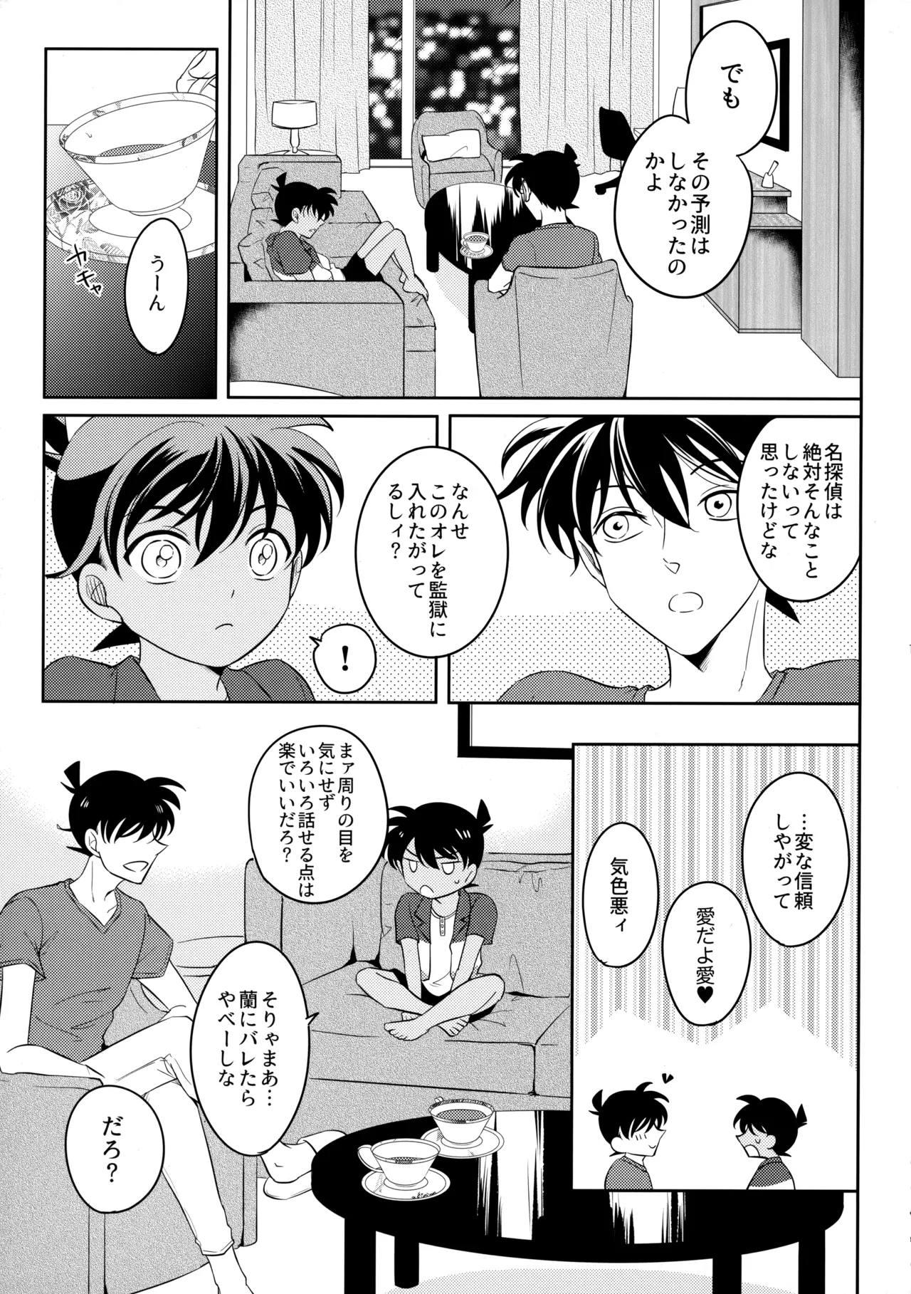 Blue moon night - page18