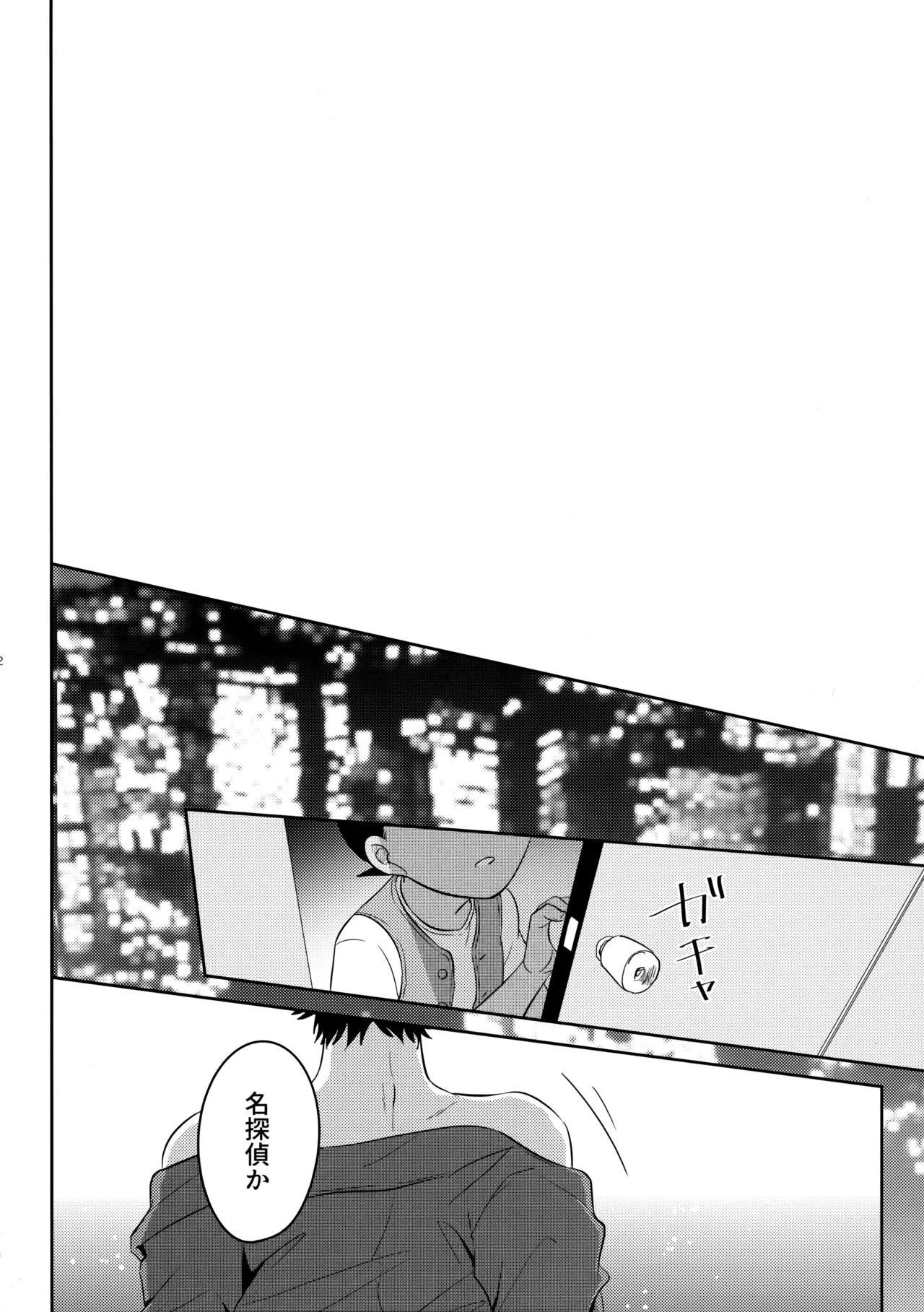 Blue moon night - page21