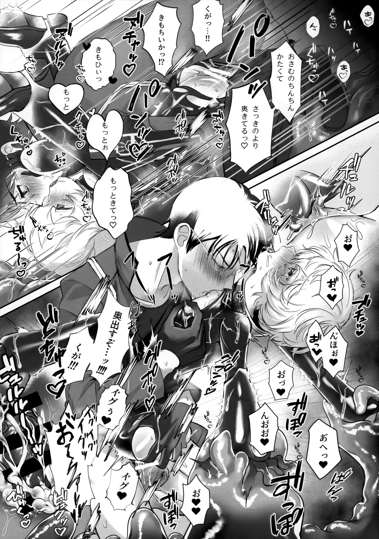 触手でナイショの××特訓!! - page16
