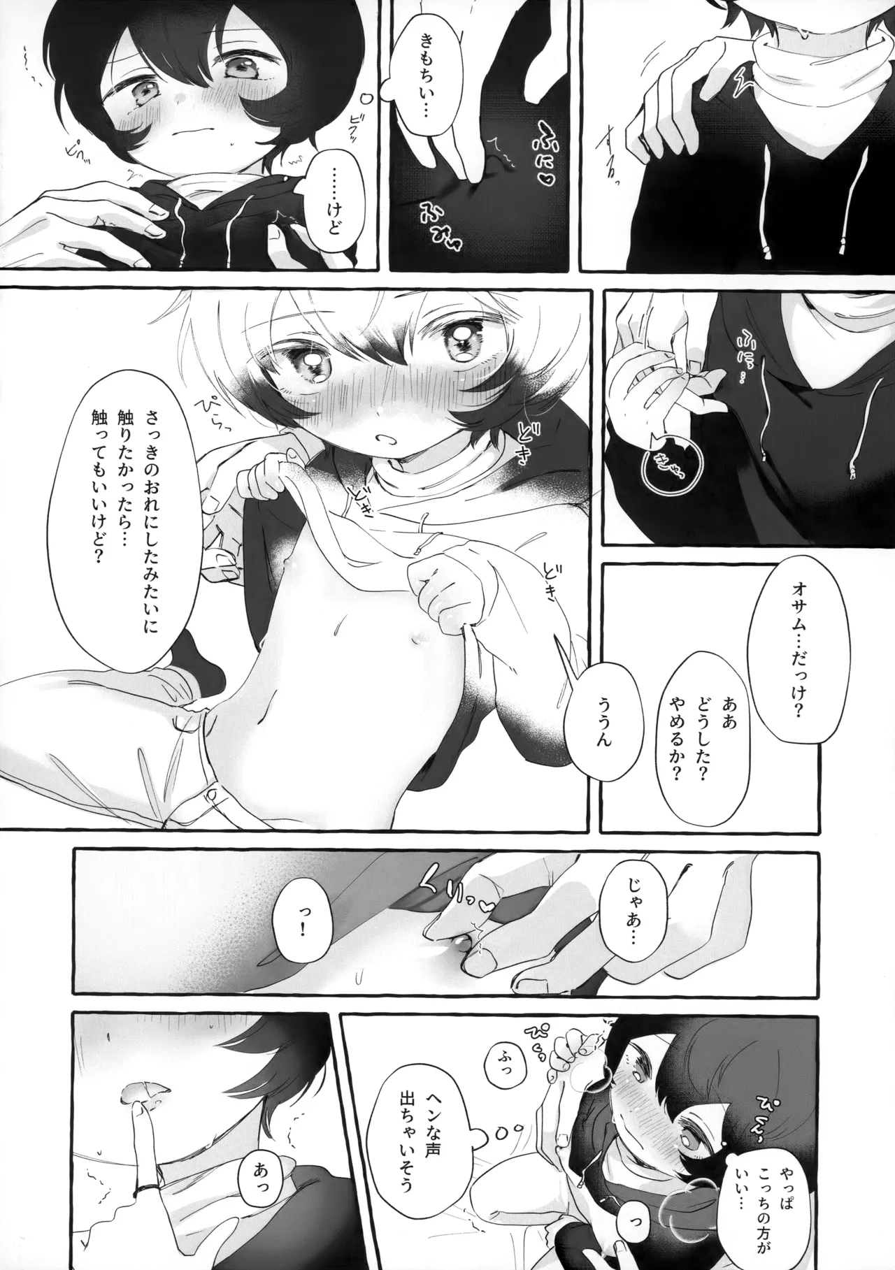 blanc,noir,garnir - page9