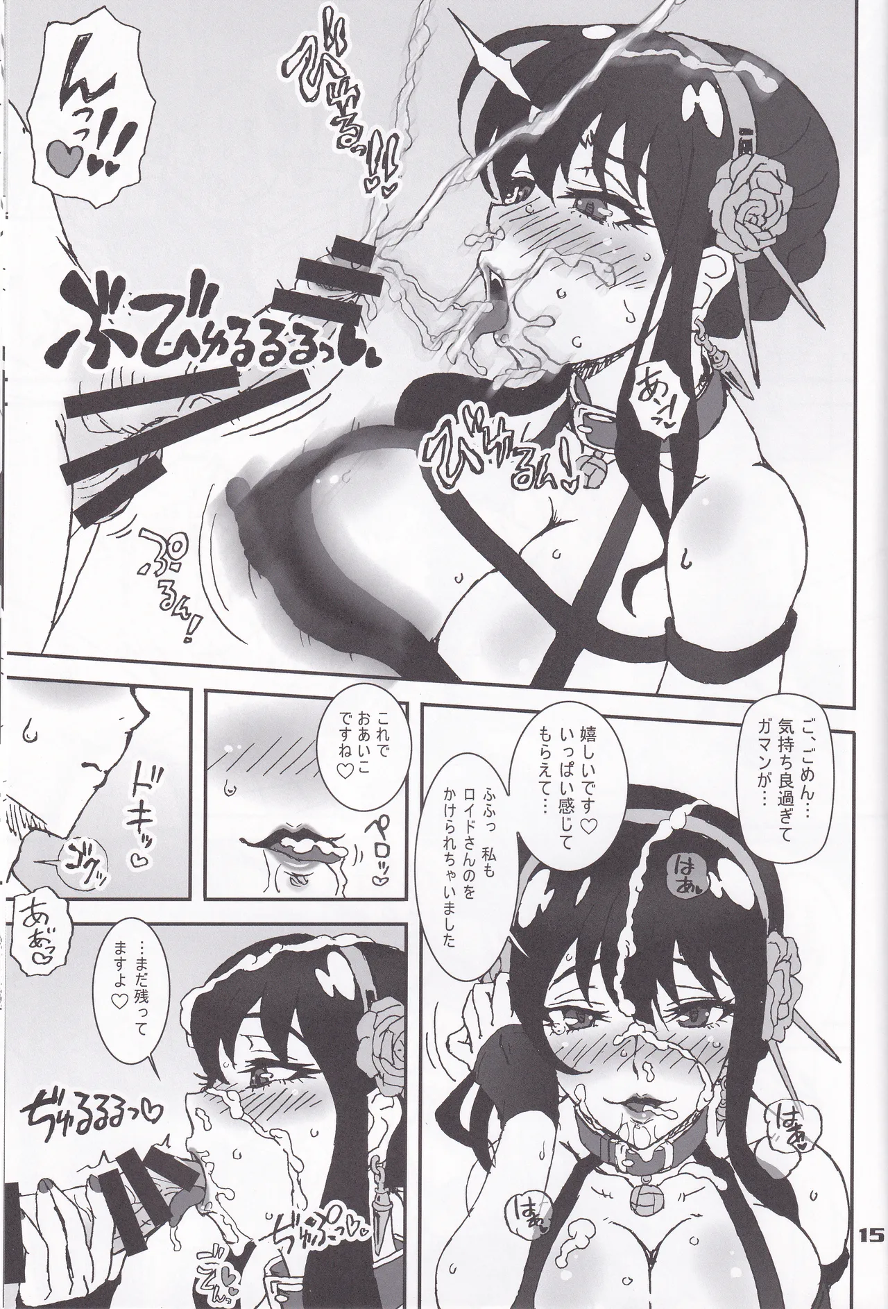 MIX × FAMILY - page14