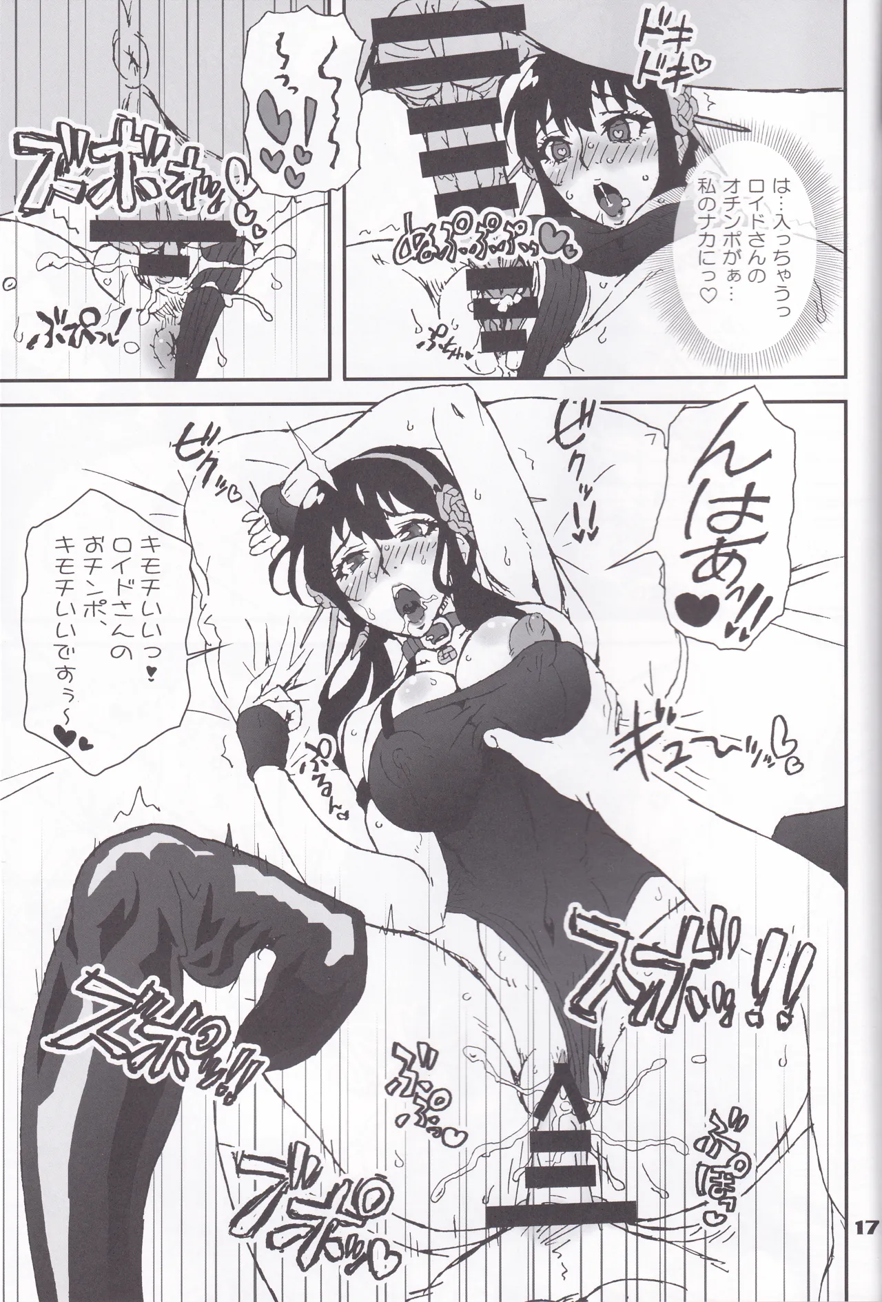 MIX × FAMILY - page16