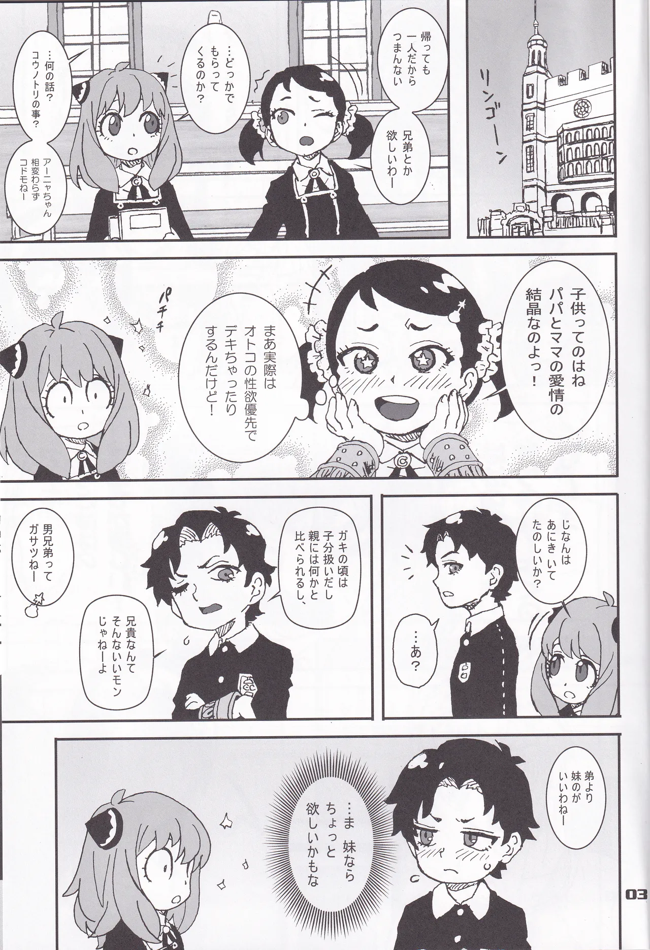 MIX × FAMILY - page2