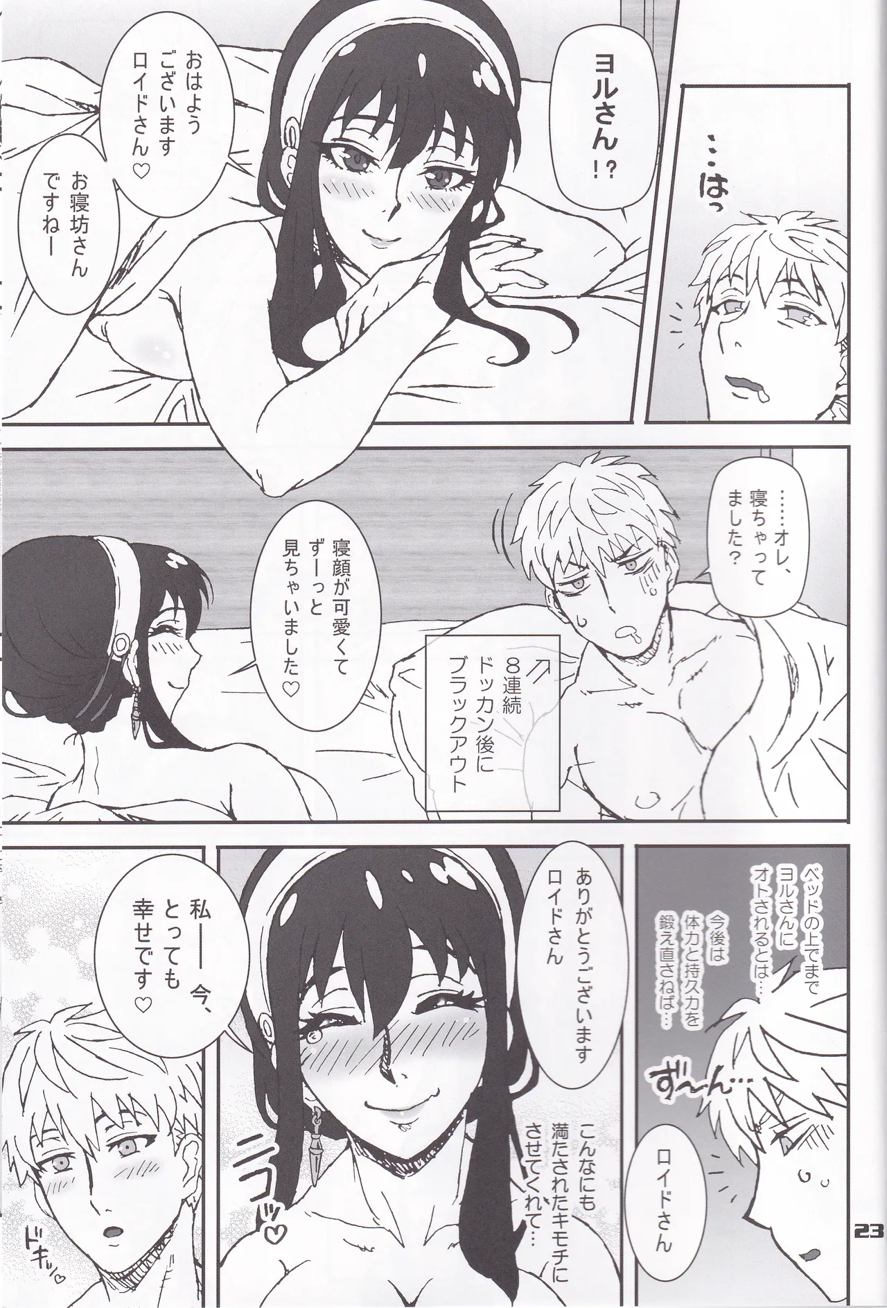 MIX × FAMILY - page22