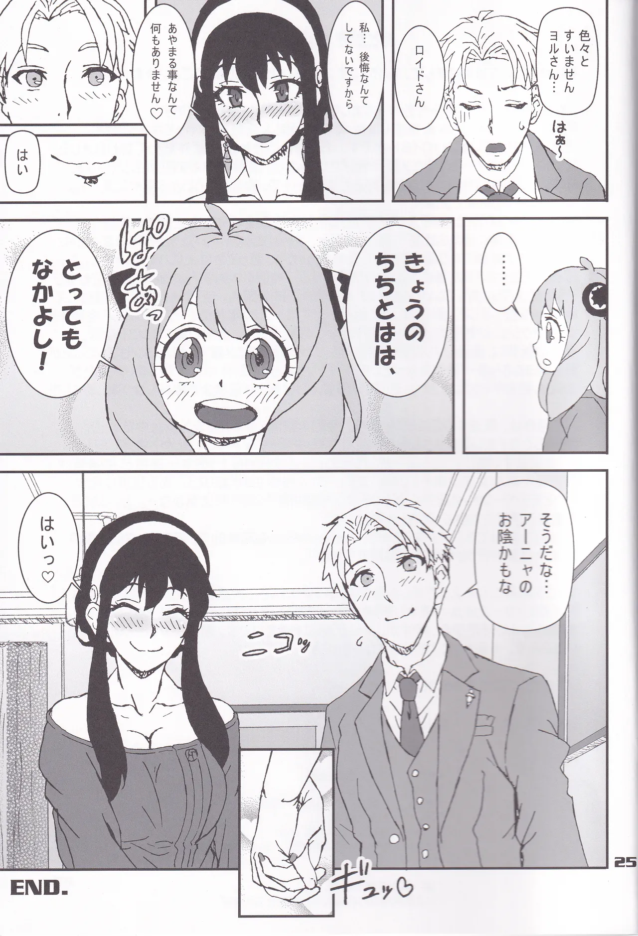 MIX × FAMILY - page24