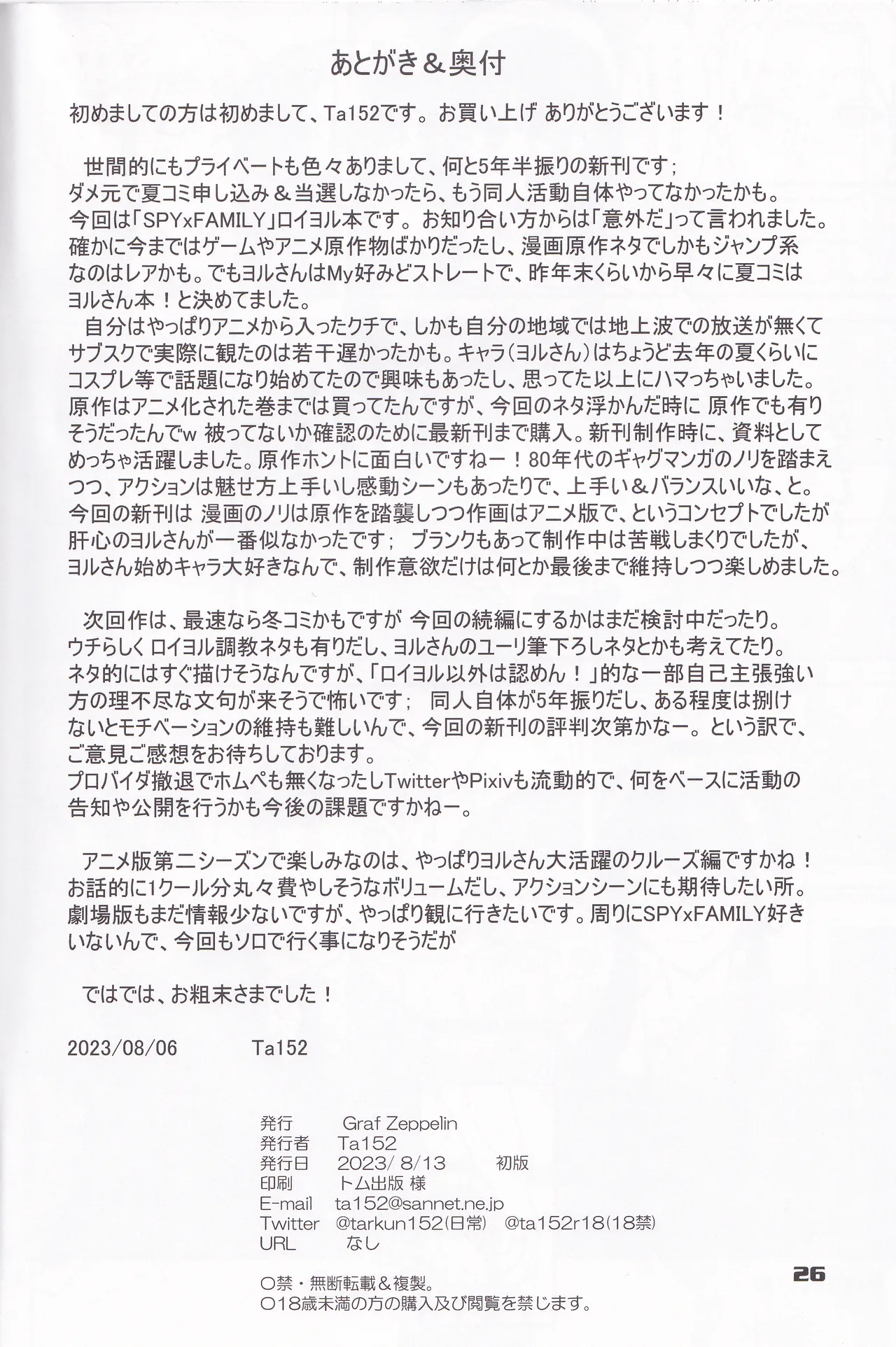 MIX × FAMILY - page25