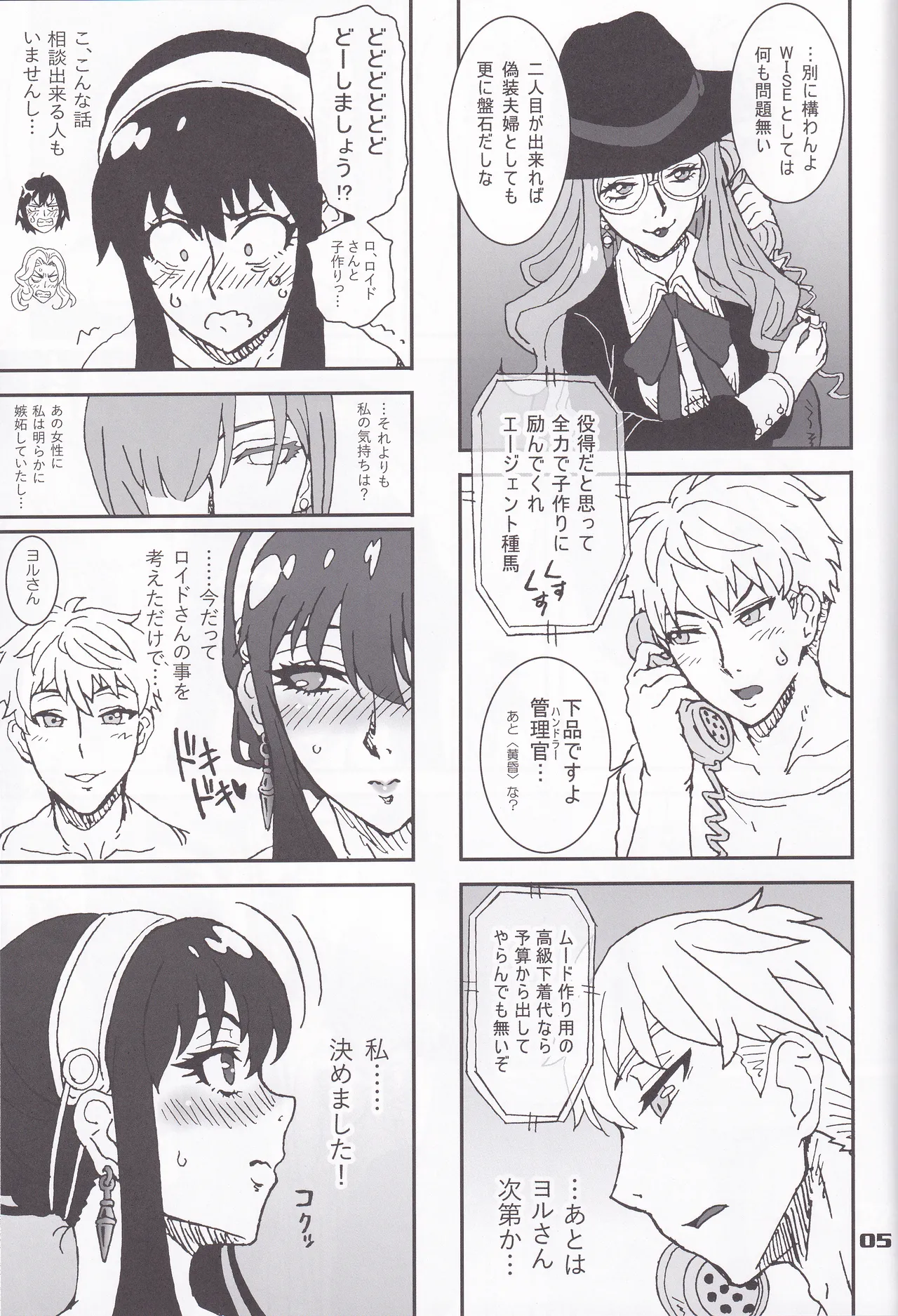 MIX × FAMILY - page4