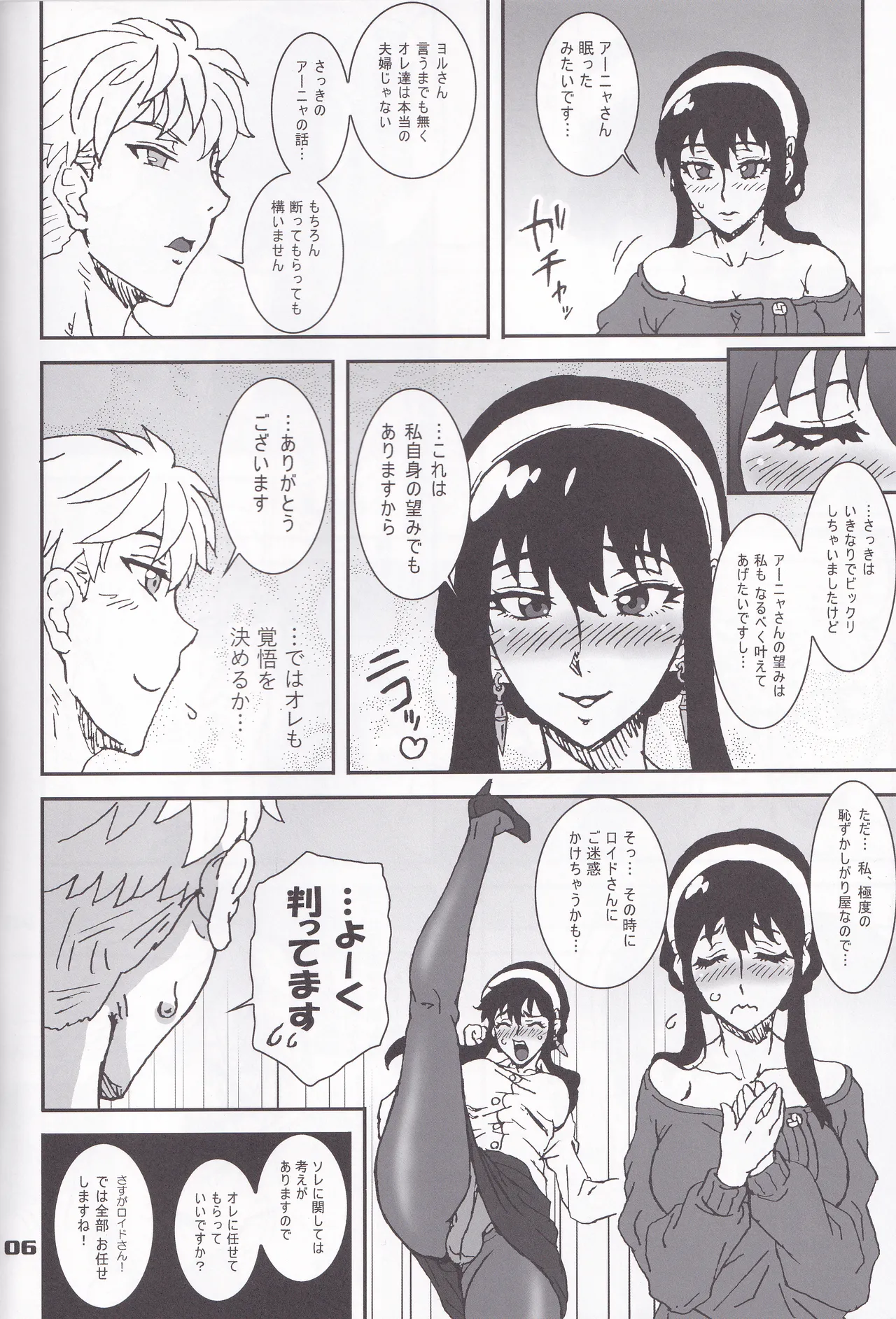 MIX × FAMILY - page5