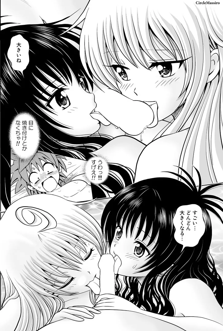 ララ・ラララ♪ - page31