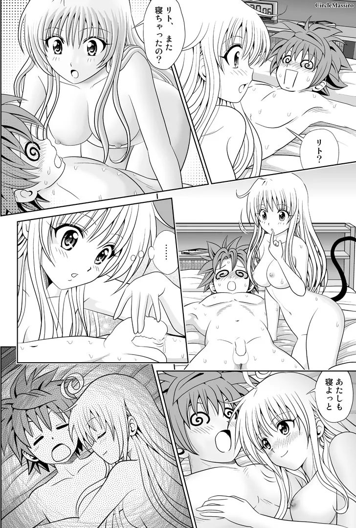 ララ・ラララ♪ - page61