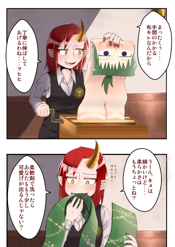 支援サイト過去ログまとめ2019A(食品化以外) Gremory's House - page12
