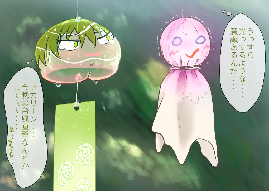 支援サイト過去ログまとめ2019A(食品化以外) Gremory's House - page14