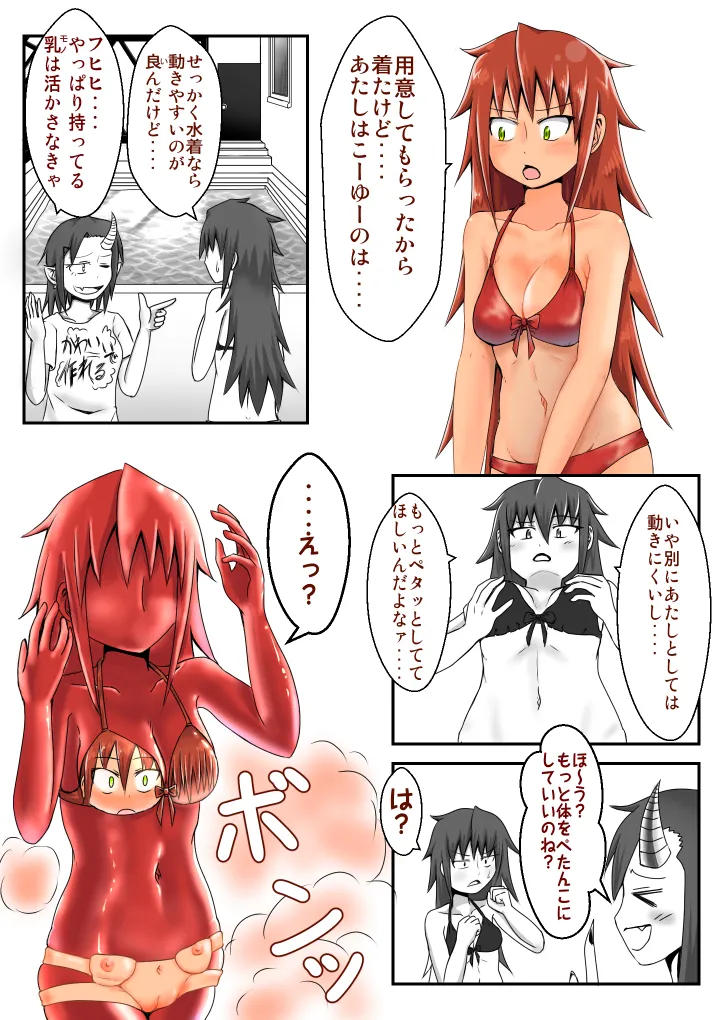 支援サイト過去ログまとめ2019A(食品化以外) Gremory's House - page15