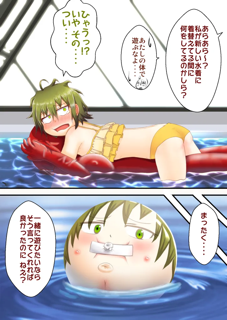 支援サイト過去ログまとめ2019A(食品化以外) Gremory's House - page16
