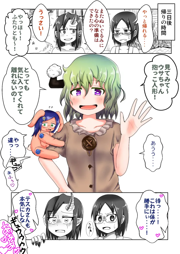 支援サイト過去ログまとめ2019A(食品化以外) Gremory's House - page17