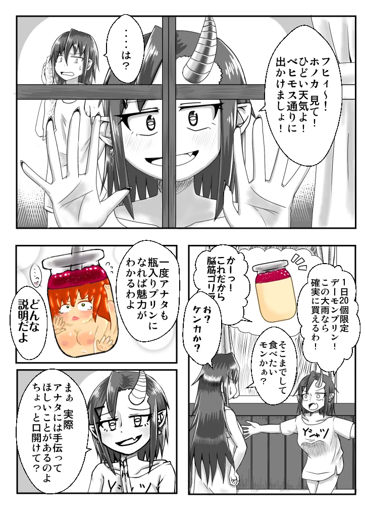 支援サイト過去ログまとめ2019A(食品化以外) Gremory's House - page18