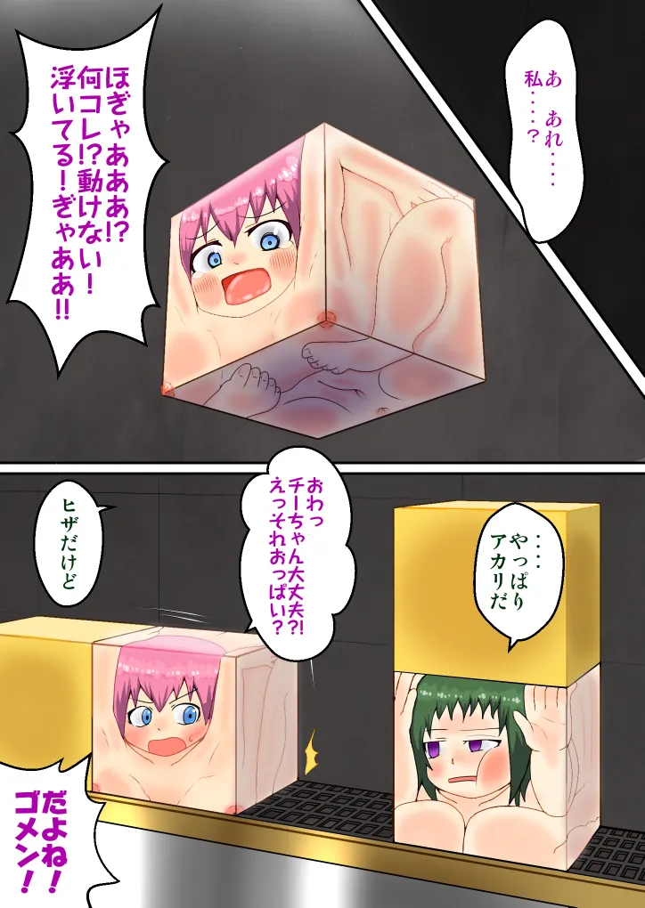 支援サイト過去ログまとめ2019A(食品化以外) Gremory's House - page4