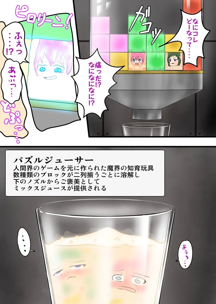 支援サイト過去ログまとめ2019A(食品化以外) Gremory's House - page5