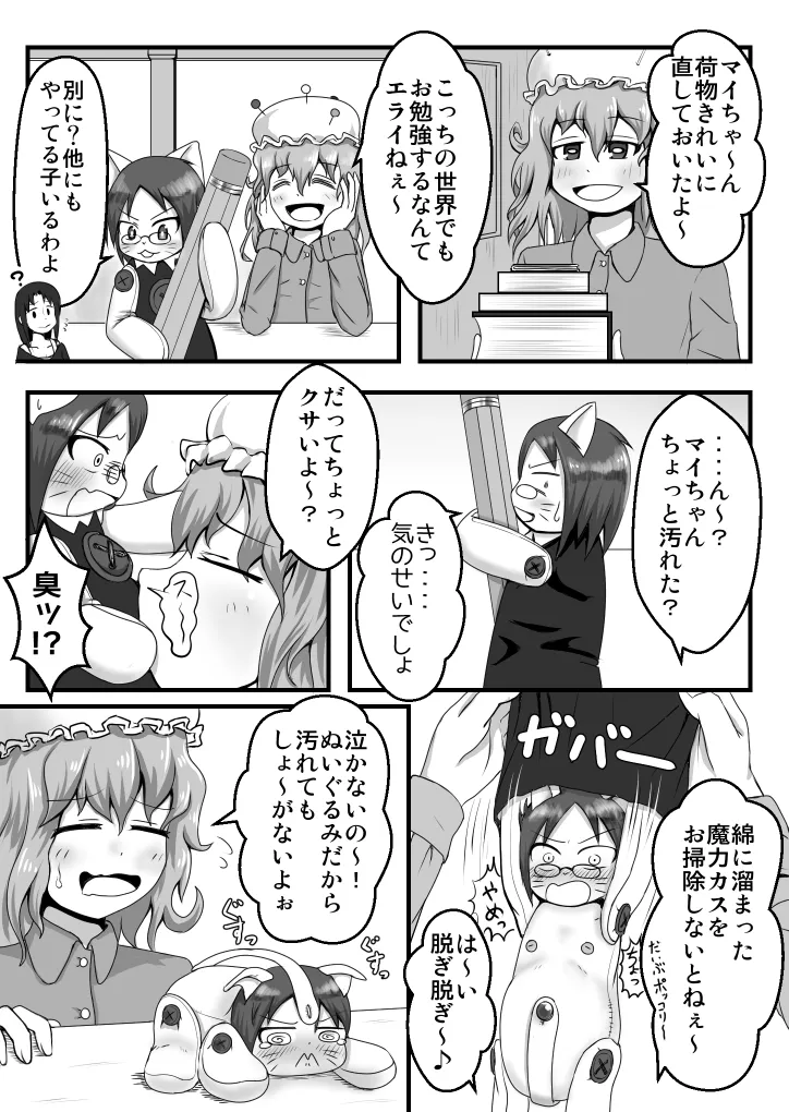 支援サイト過去ログまとめ2019A(食品化以外) Gremory's House - page6