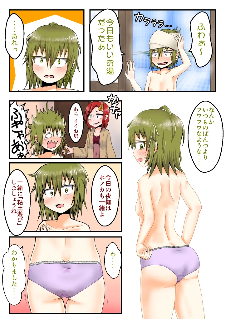 支援サイト過去ログまとめ2019A(食品化以外) Gremory's House - page8