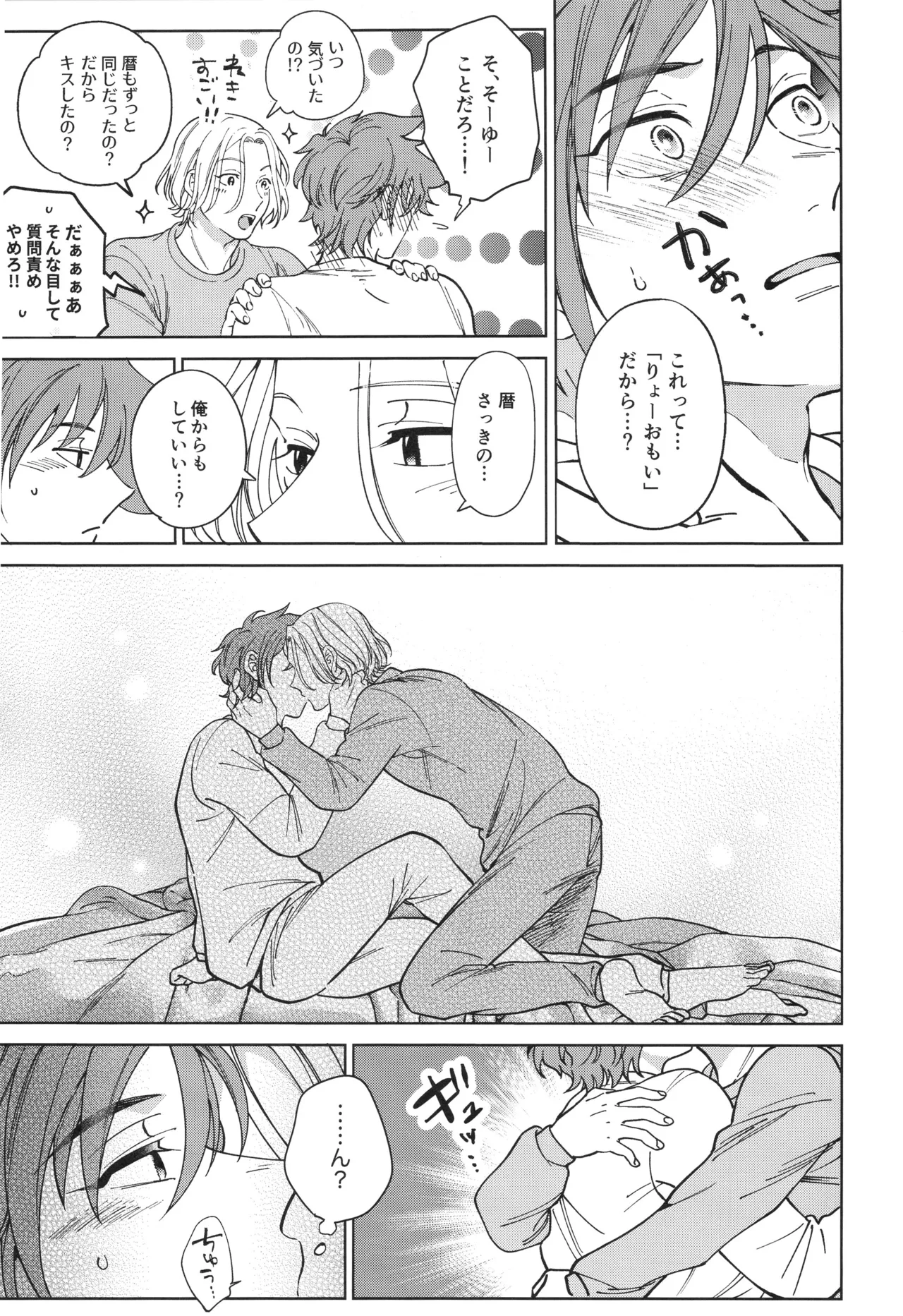 お前としてみたい - page12