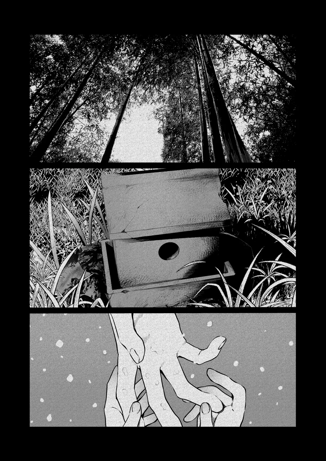 くらくてあたたかい - page13
