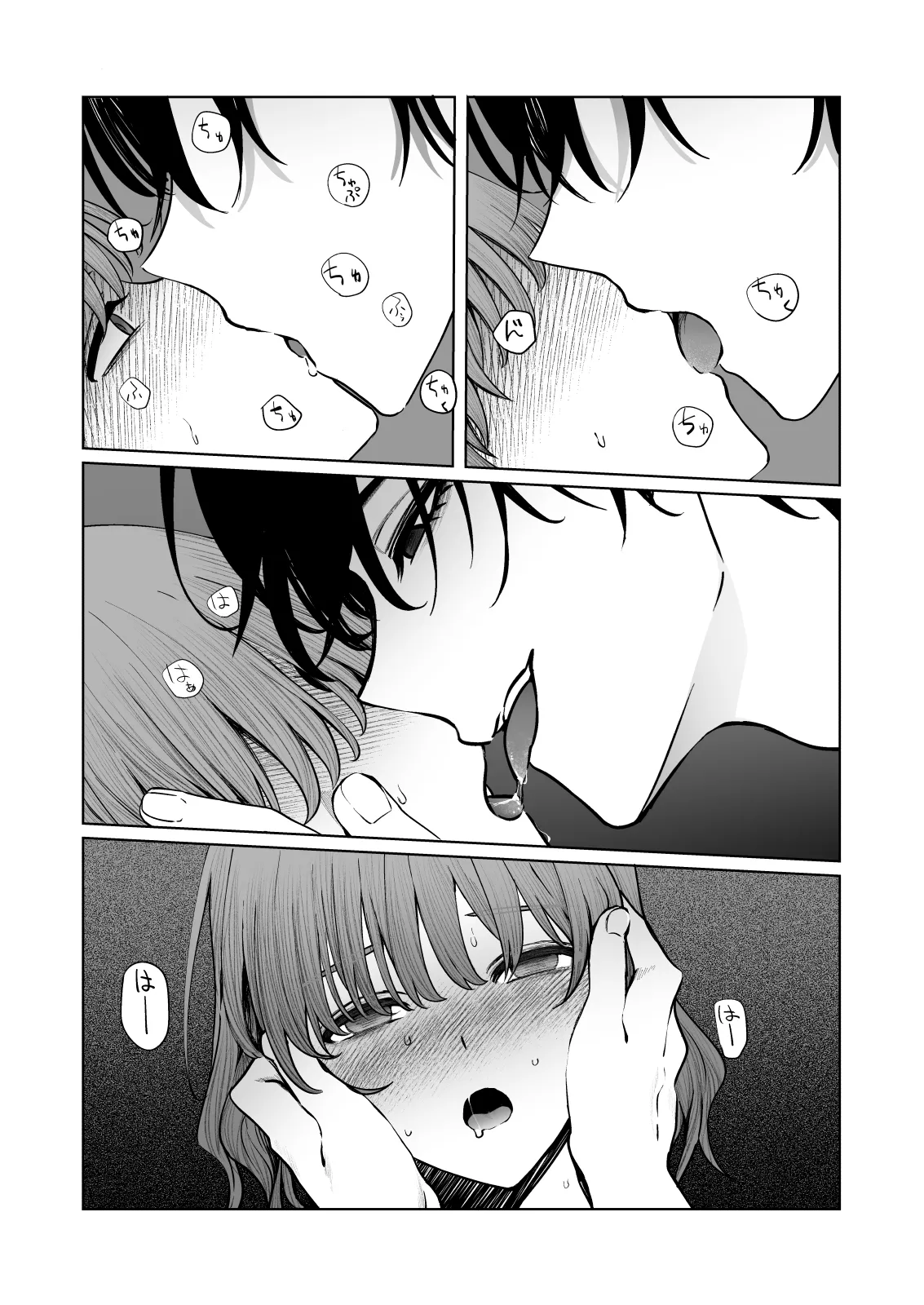 くらくてあたたかい - page40