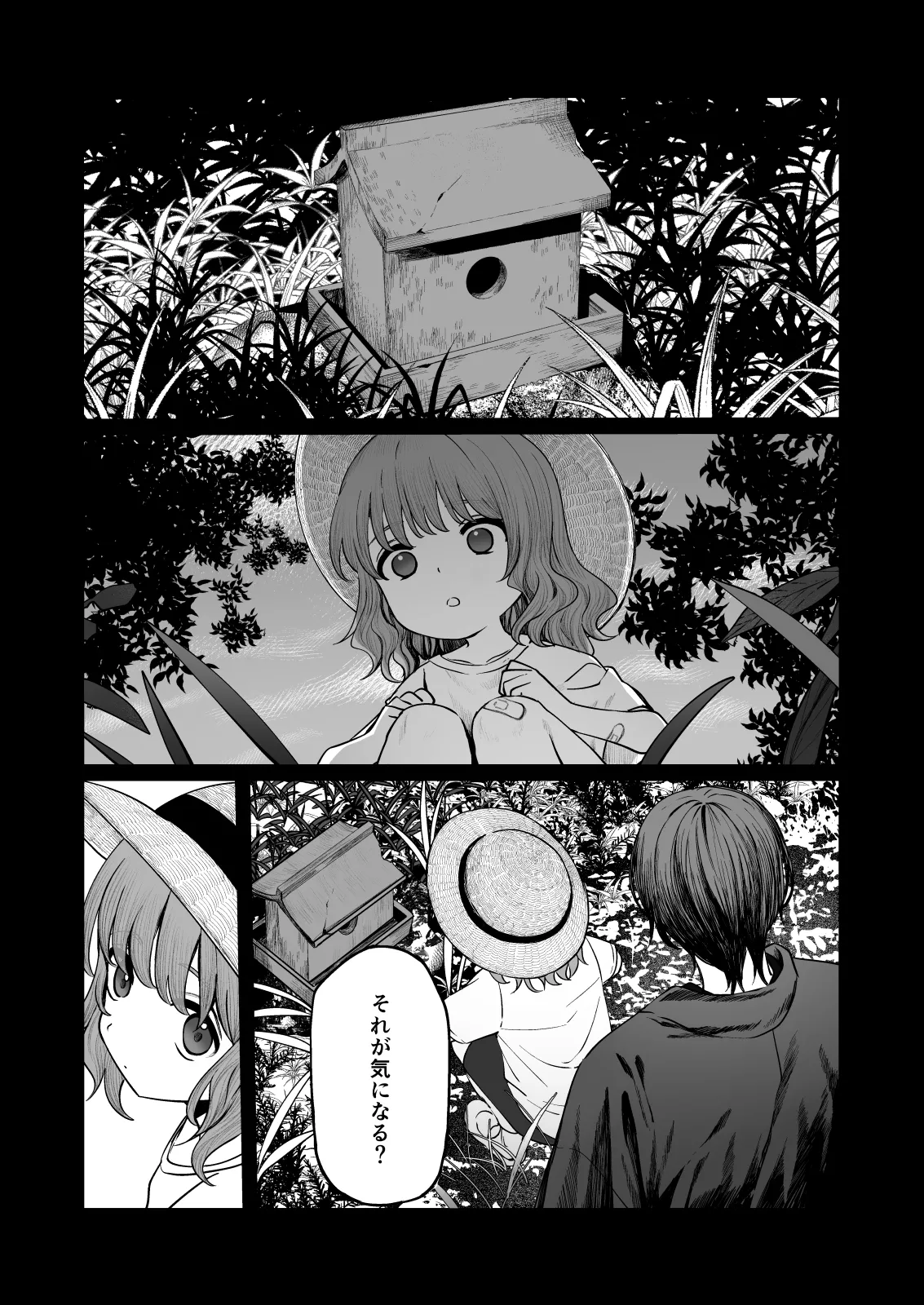 くらくてあたたかい - page48