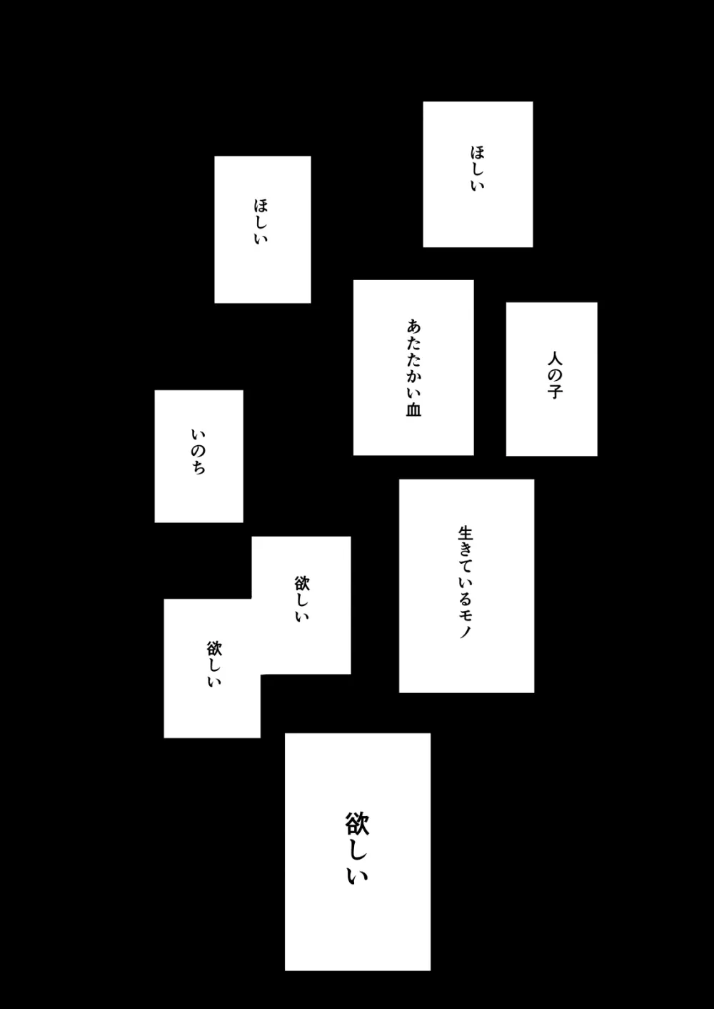 くらくてあたたかい - page57