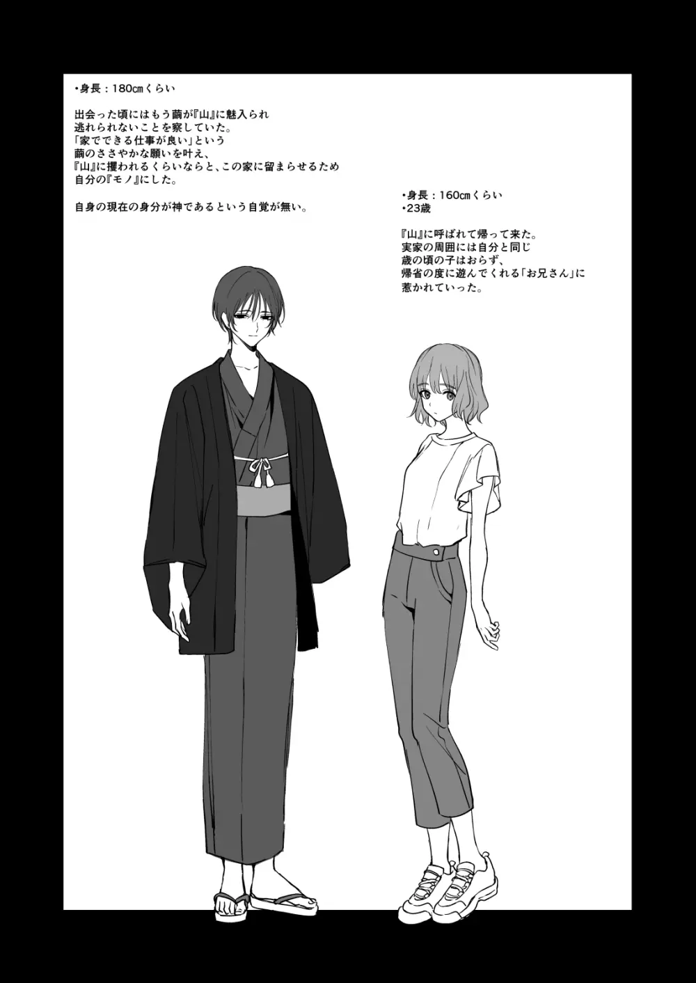 くらくてあたたかい - page63