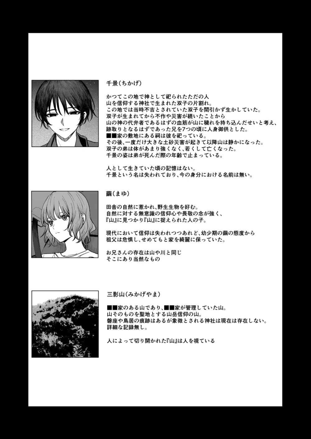 くらくてあたたかい - page64