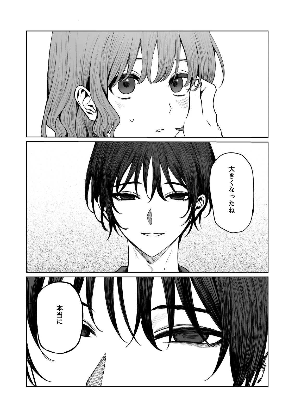 くらくてあたたかい - page9
