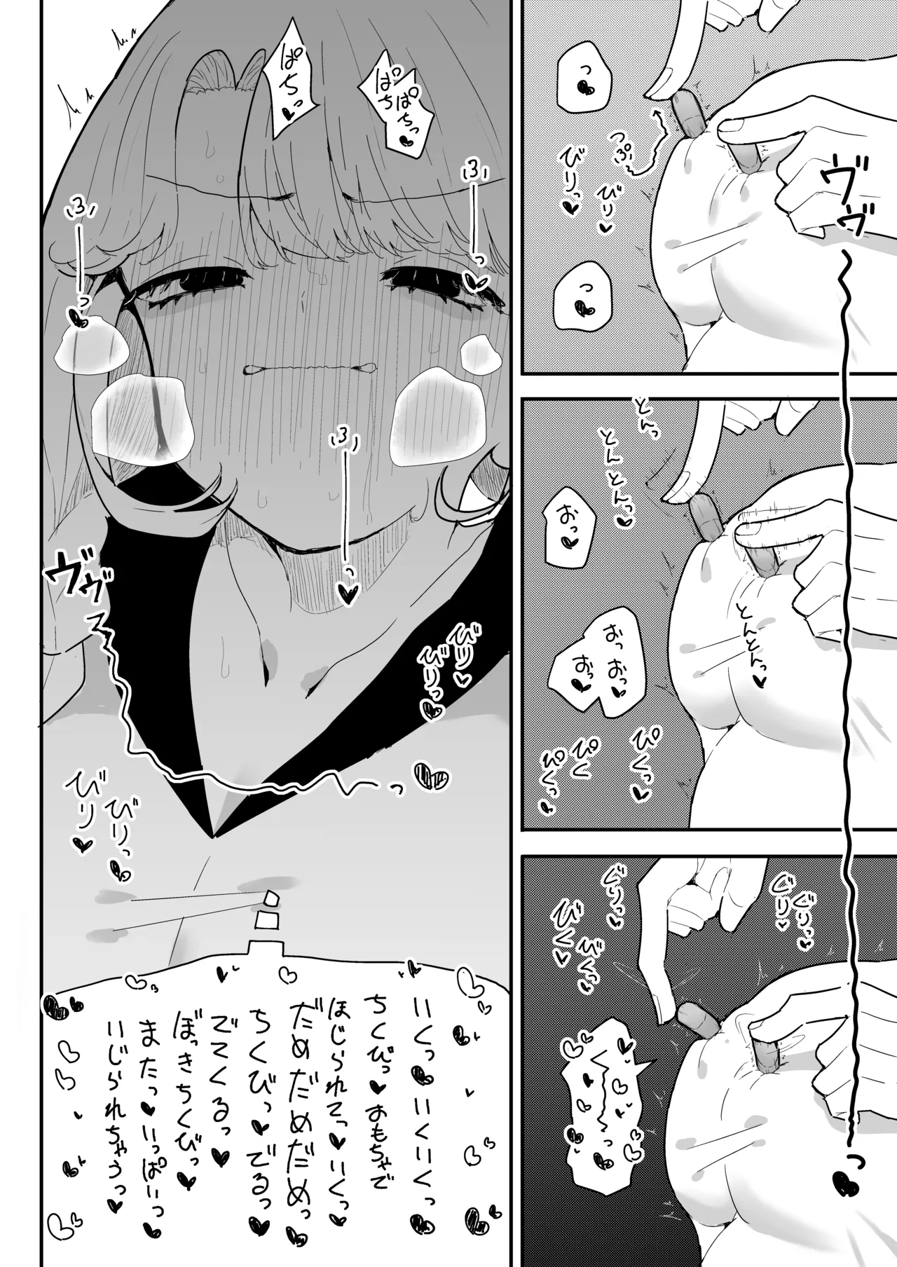 すやすや～ちくび開発にハマった義妹～ - page28