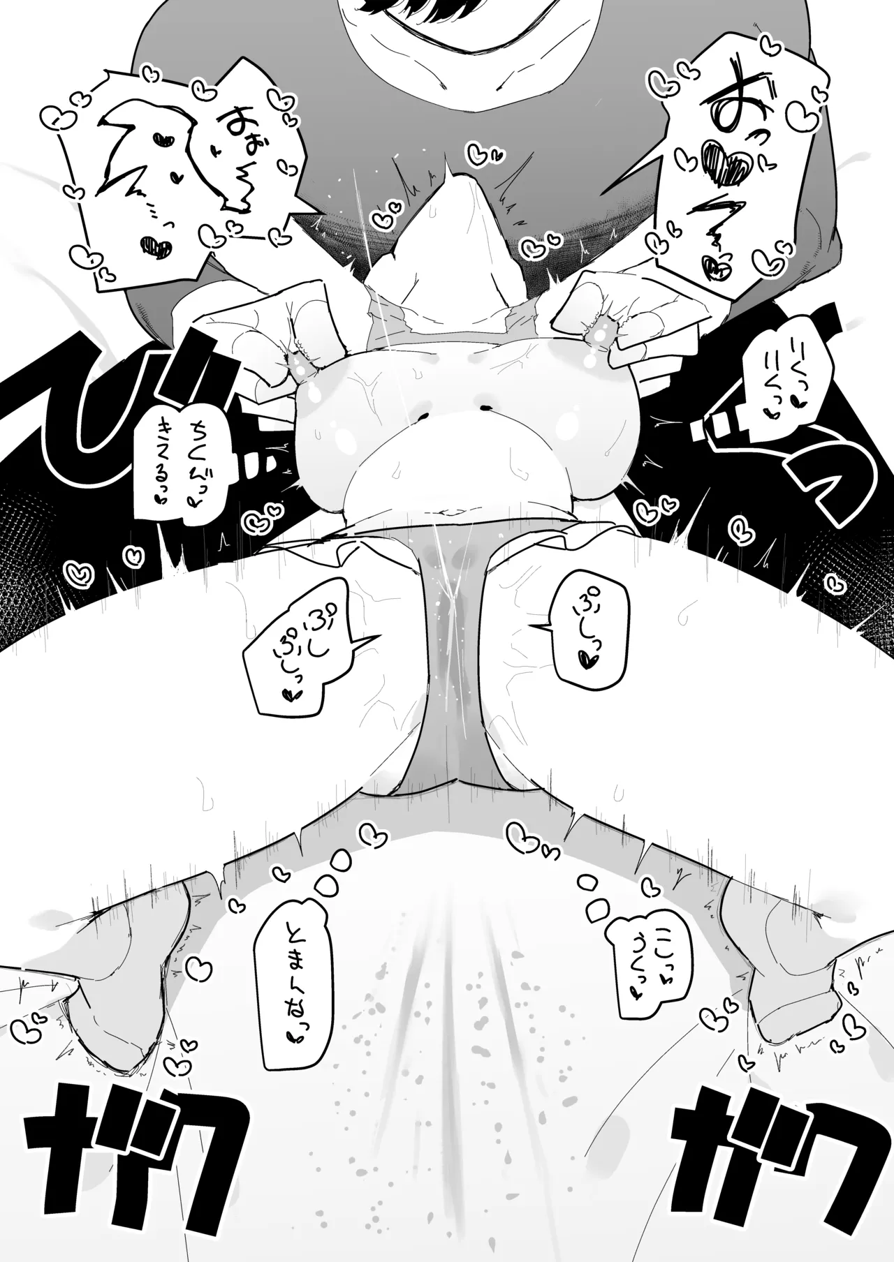 すやすや～ちくび開発にハマった義妹～ - page47