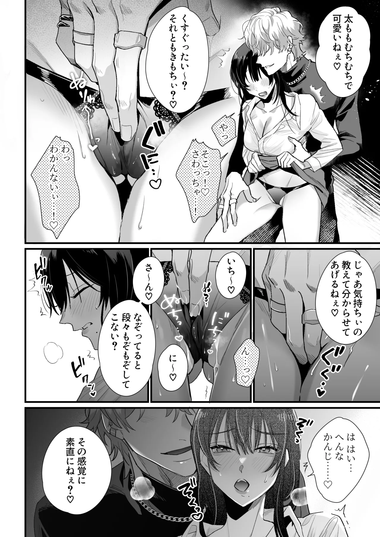 チカちゃんはきょうも死にたい～電波系お兄さん×死にたがりOLの共同性活～ - page13