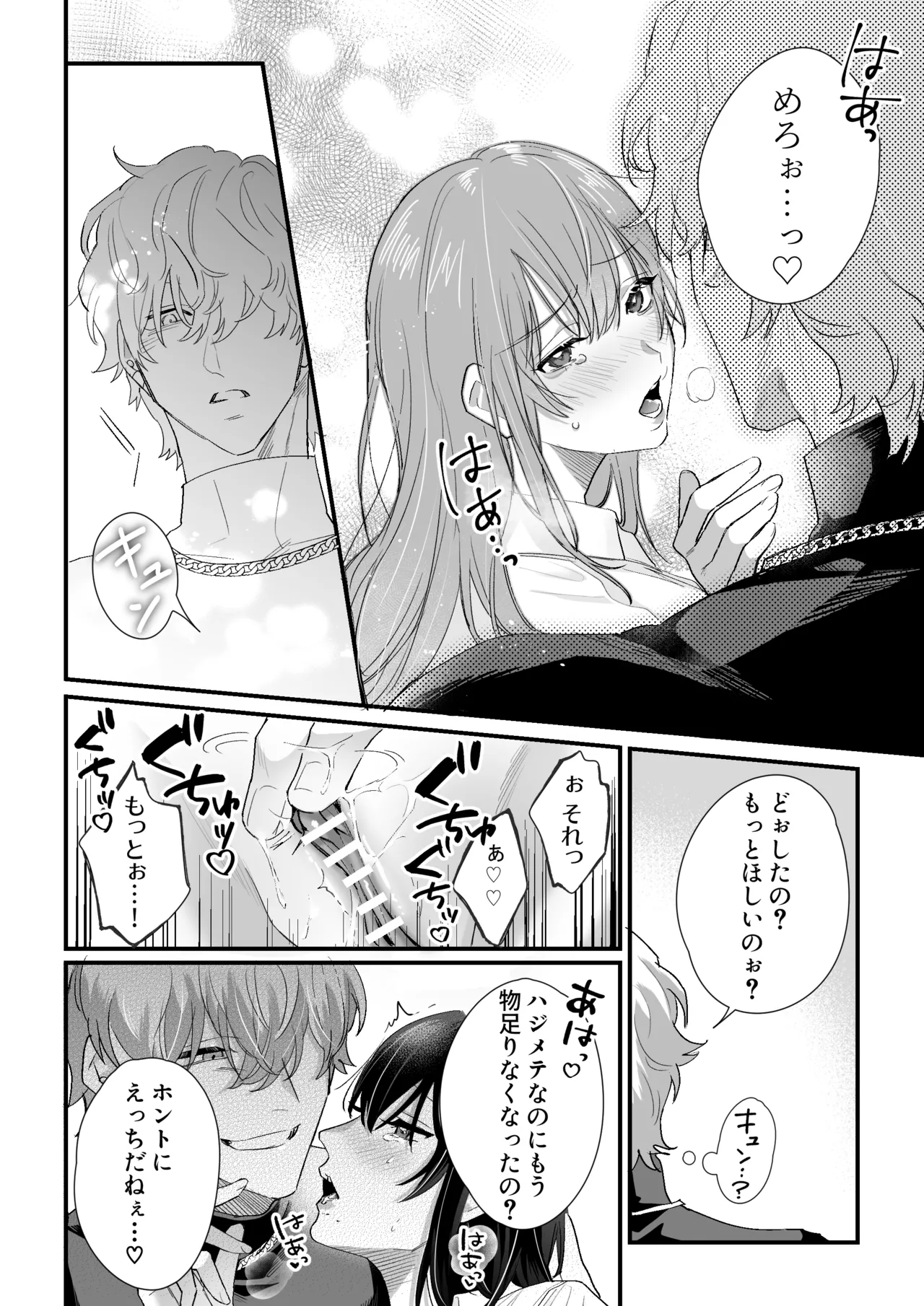 チカちゃんはきょうも死にたい～電波系お兄さん×死にたがりOLの共同性活～ - page17