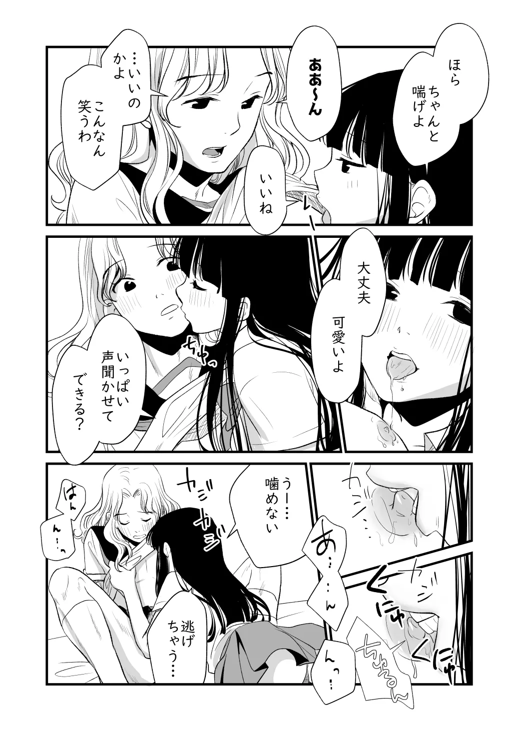 メンスケア - page10