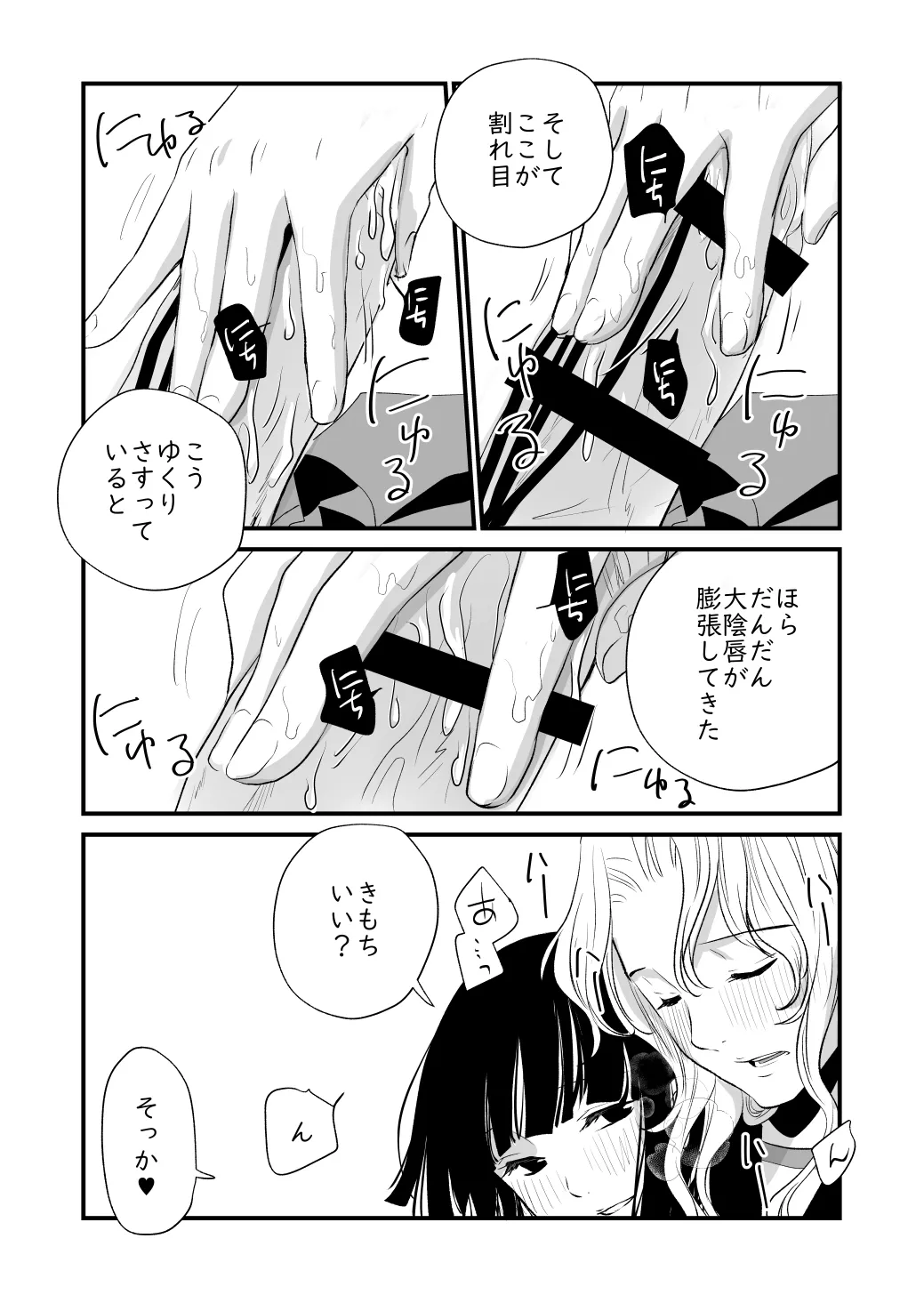 メンスケア - page12