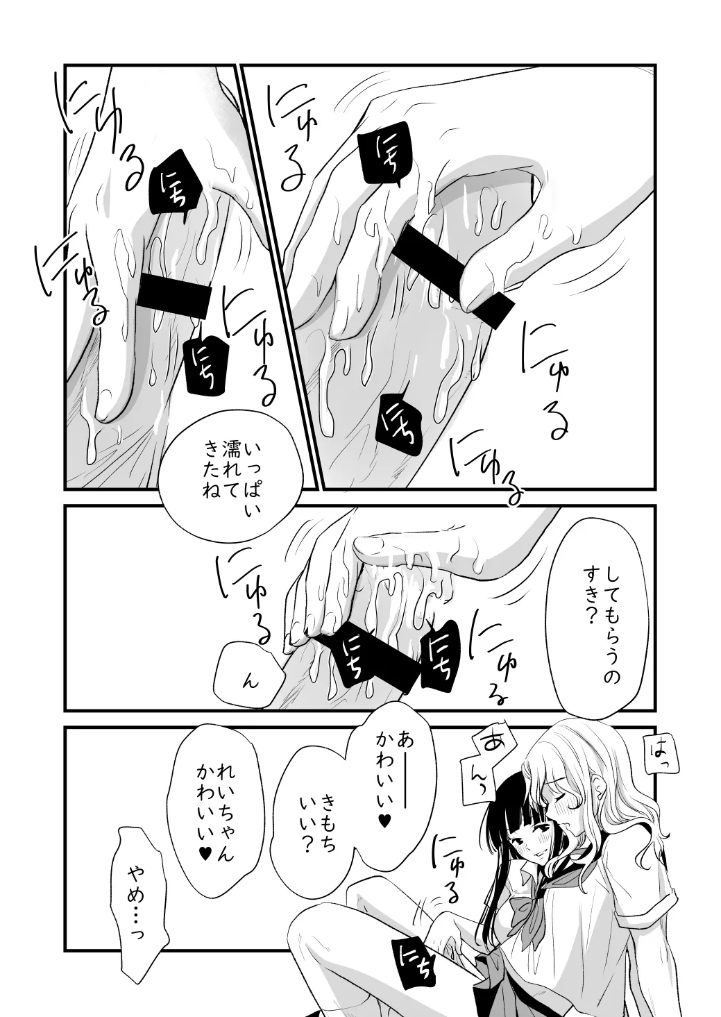 メンスケア - page13
