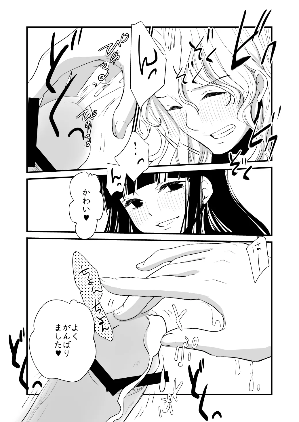 メンスケア - page15