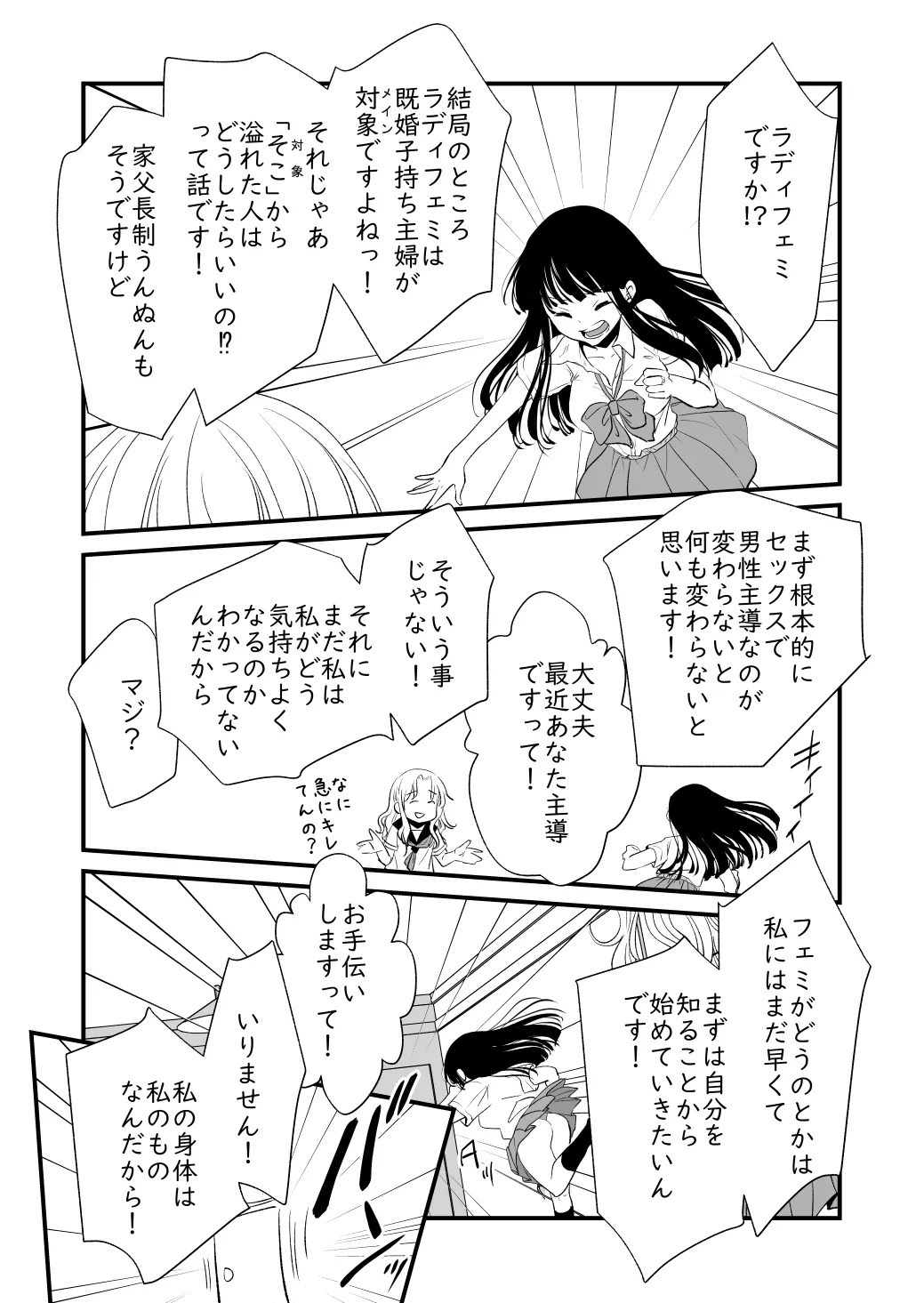 メンスケア - page17