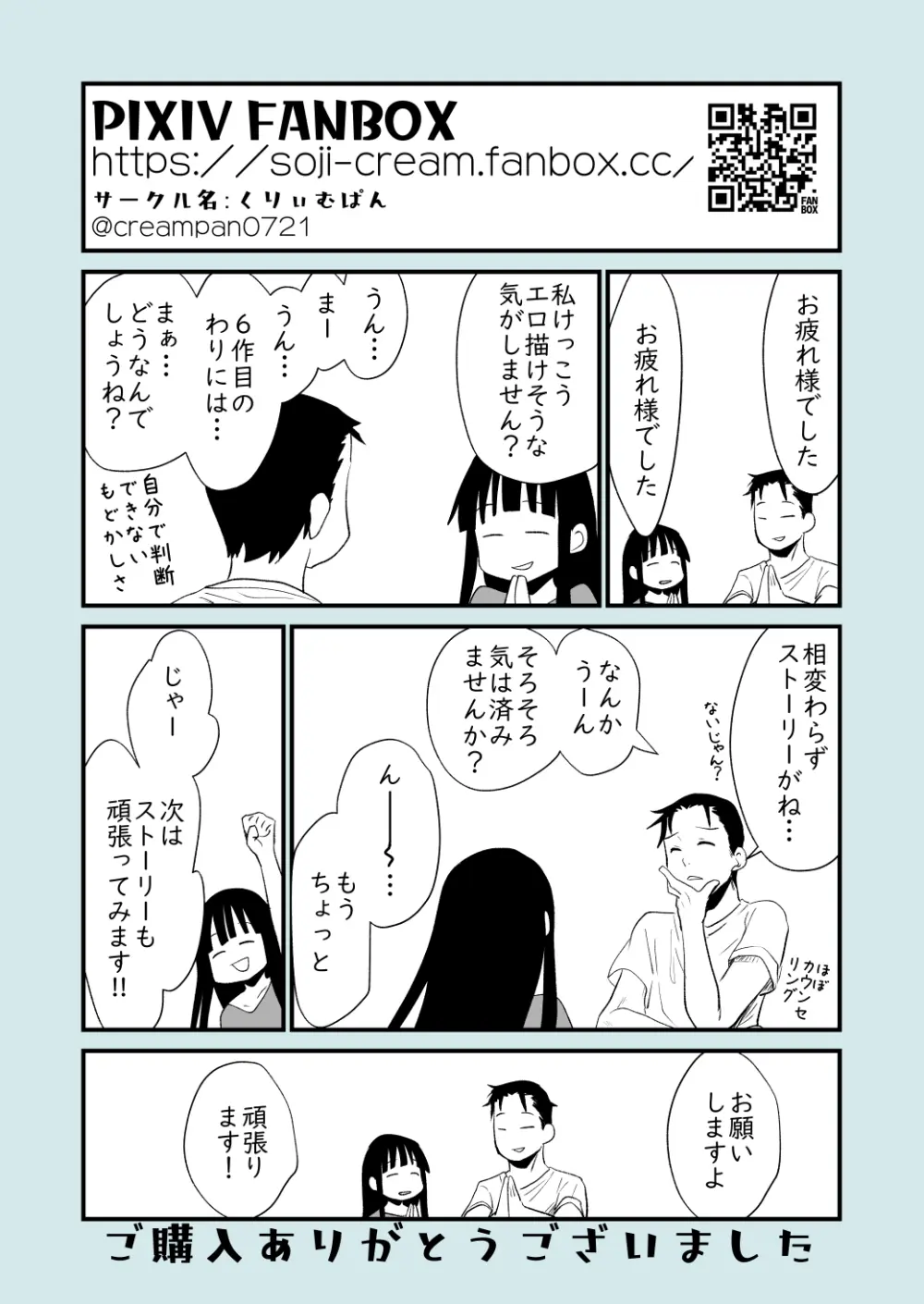 メンスケア - page19
