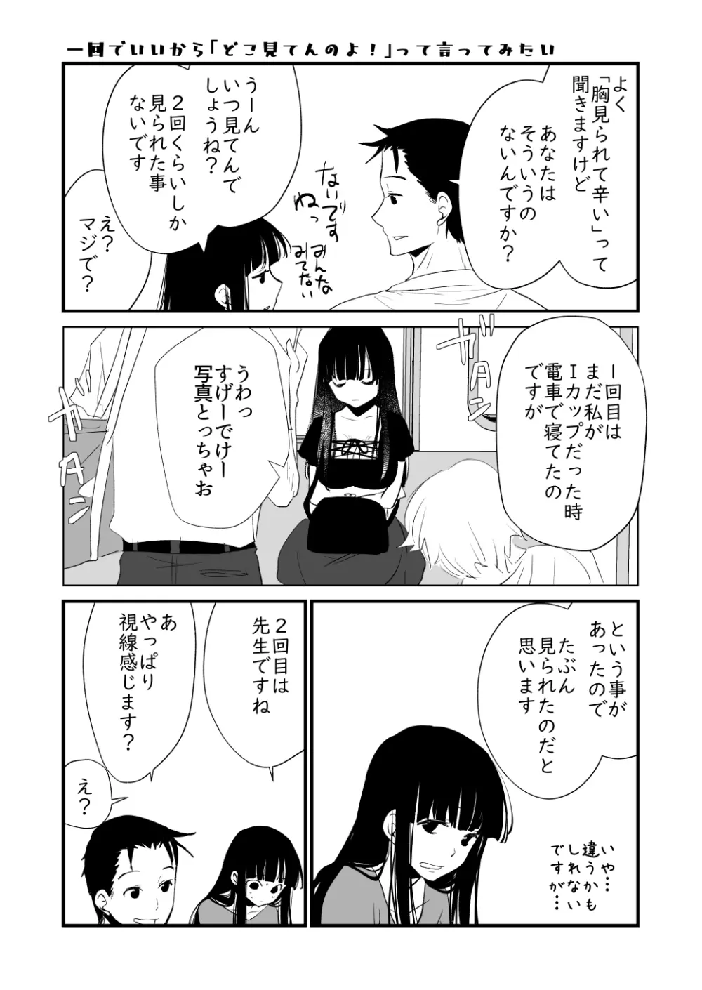 メンスケア - page20