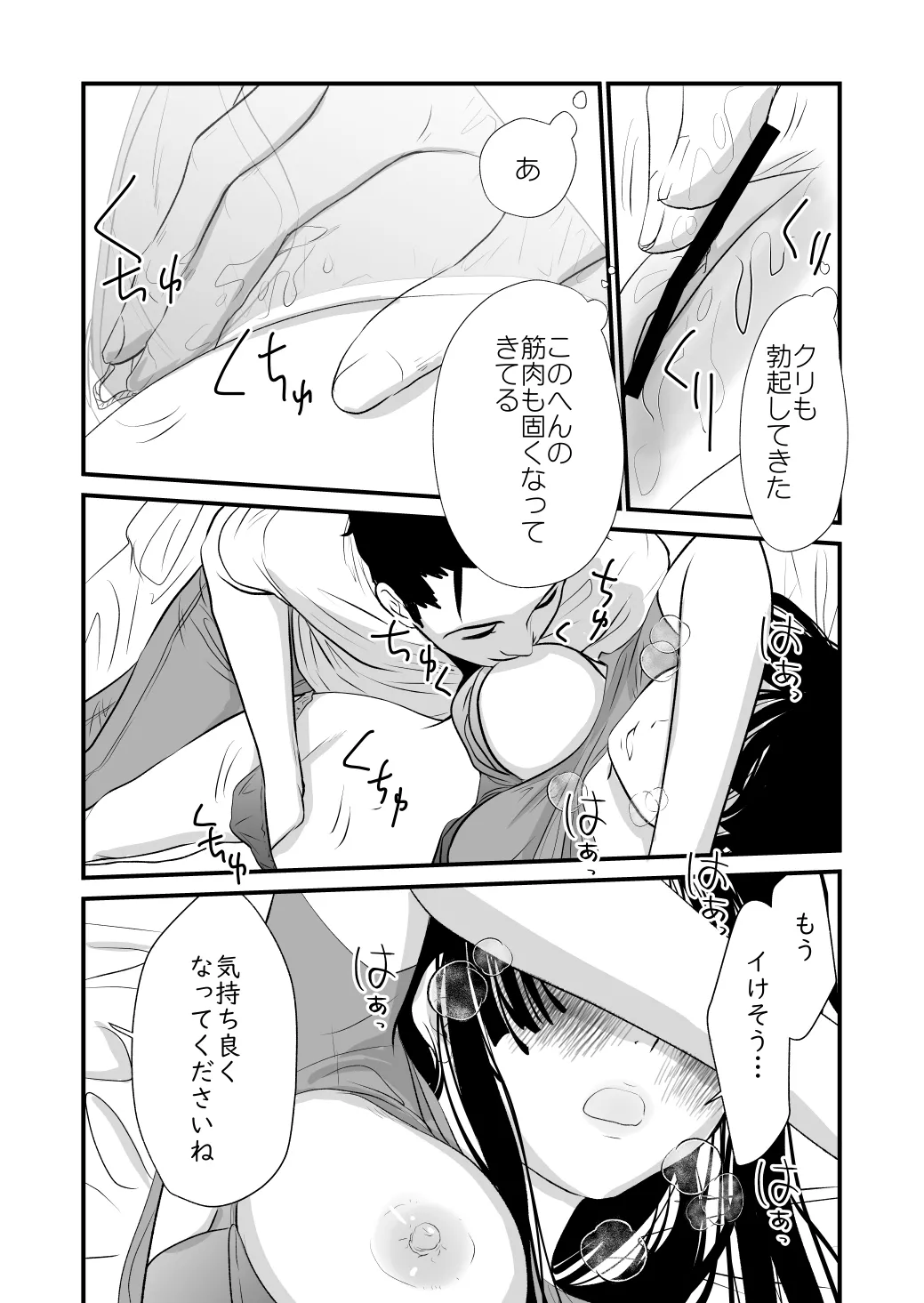 メンスケア - page36