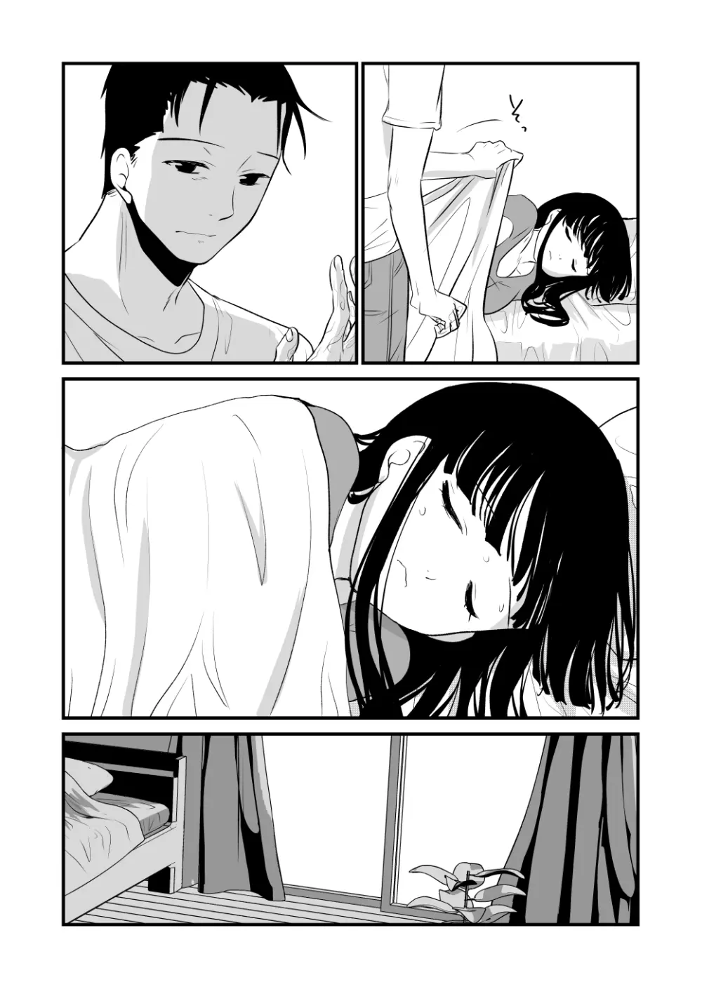 メンスケア - page39