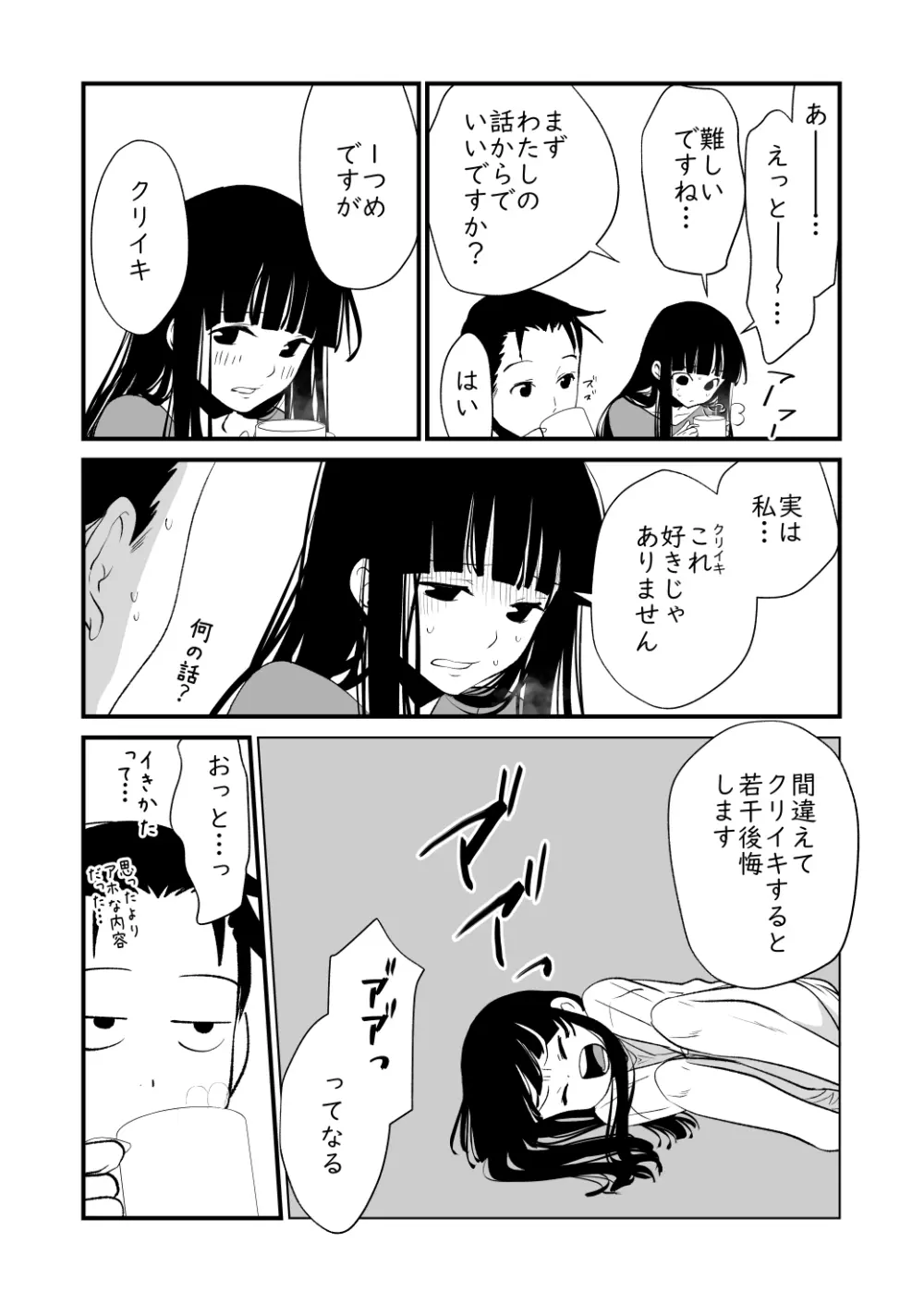 メンスケア - page4