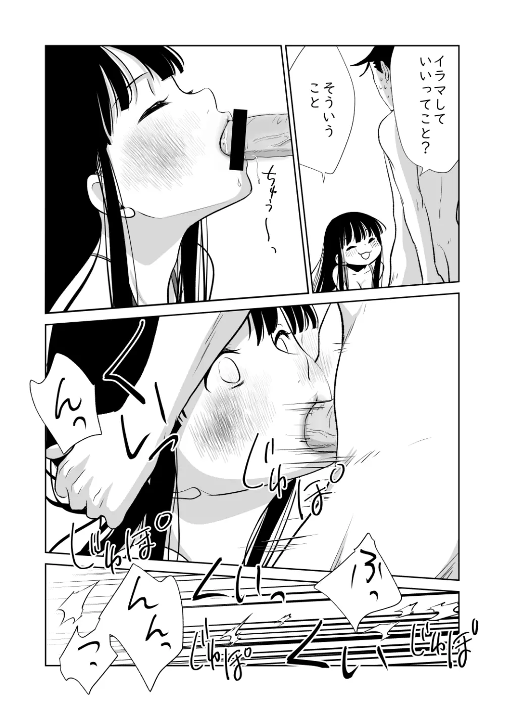 メンスケア - page44