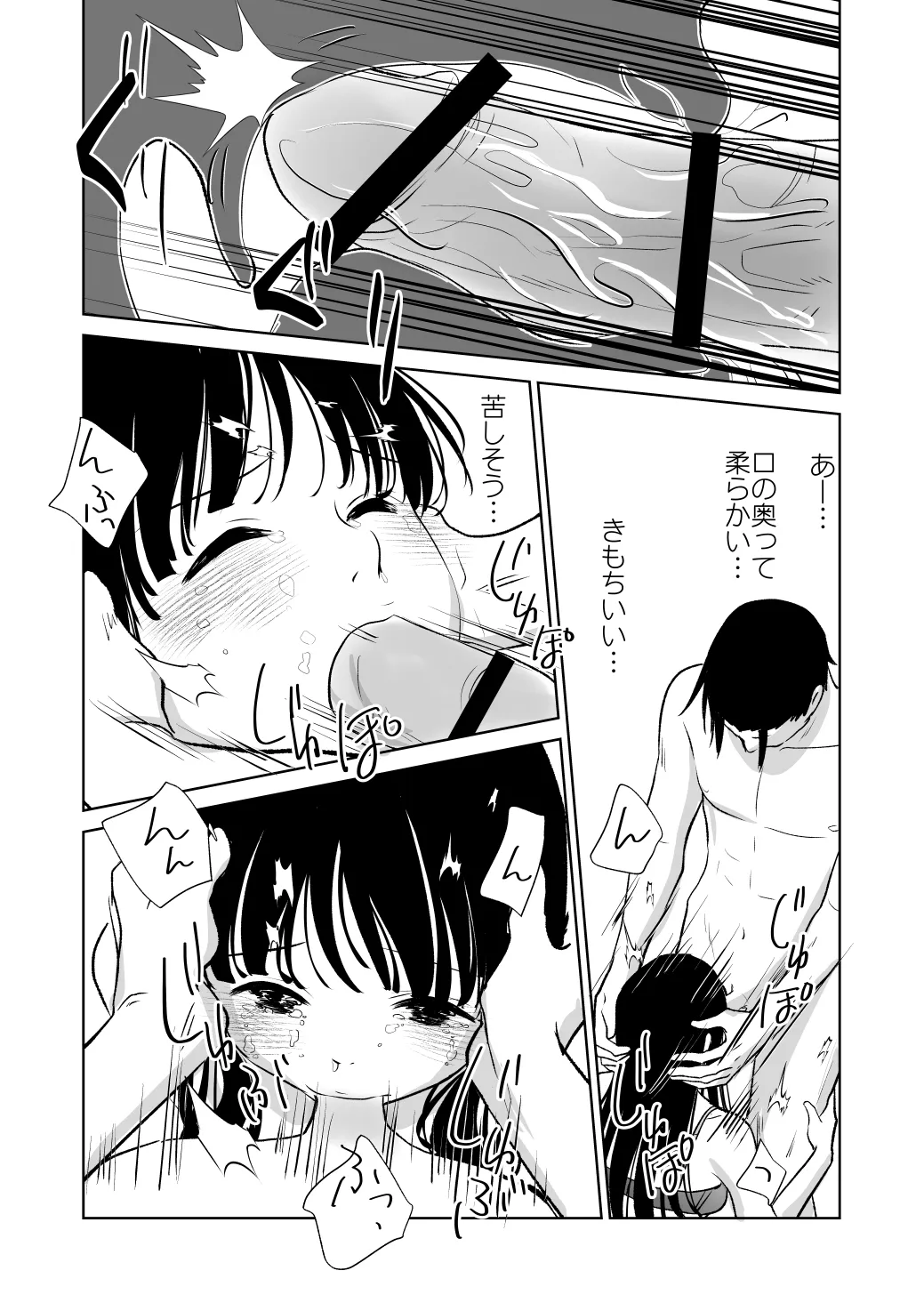 メンスケア - page45